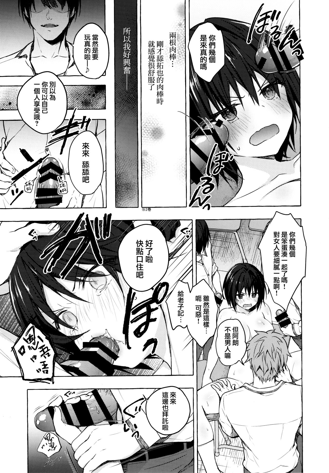 [日本漫画] TSあきら君の性生活3 单本,女学生#[21P]-10