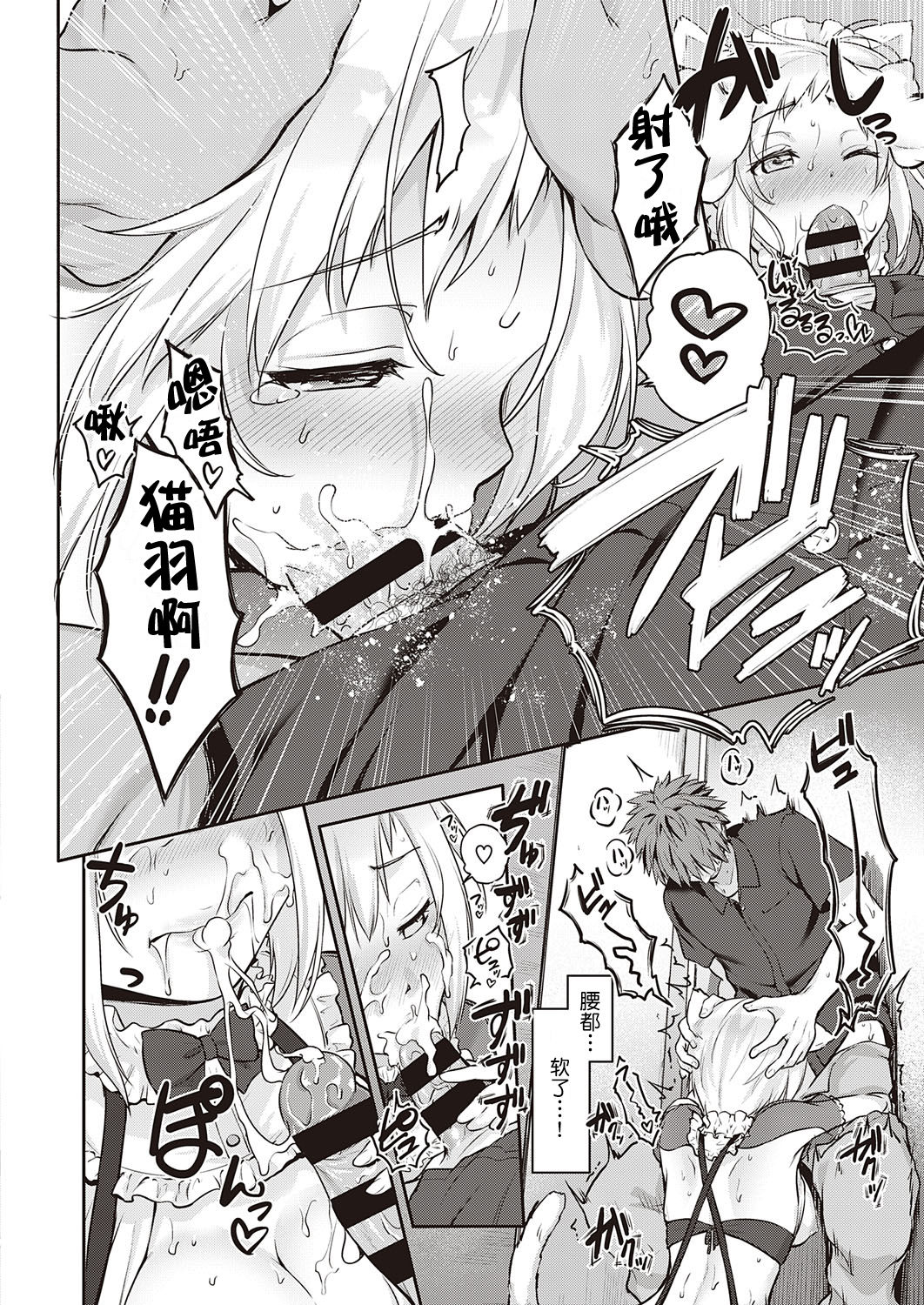 [日本漫画] [Kurokoshi You] CATch Me (COMIC ExE 27) 单本,肛门,口交,猫女#[27P]-10