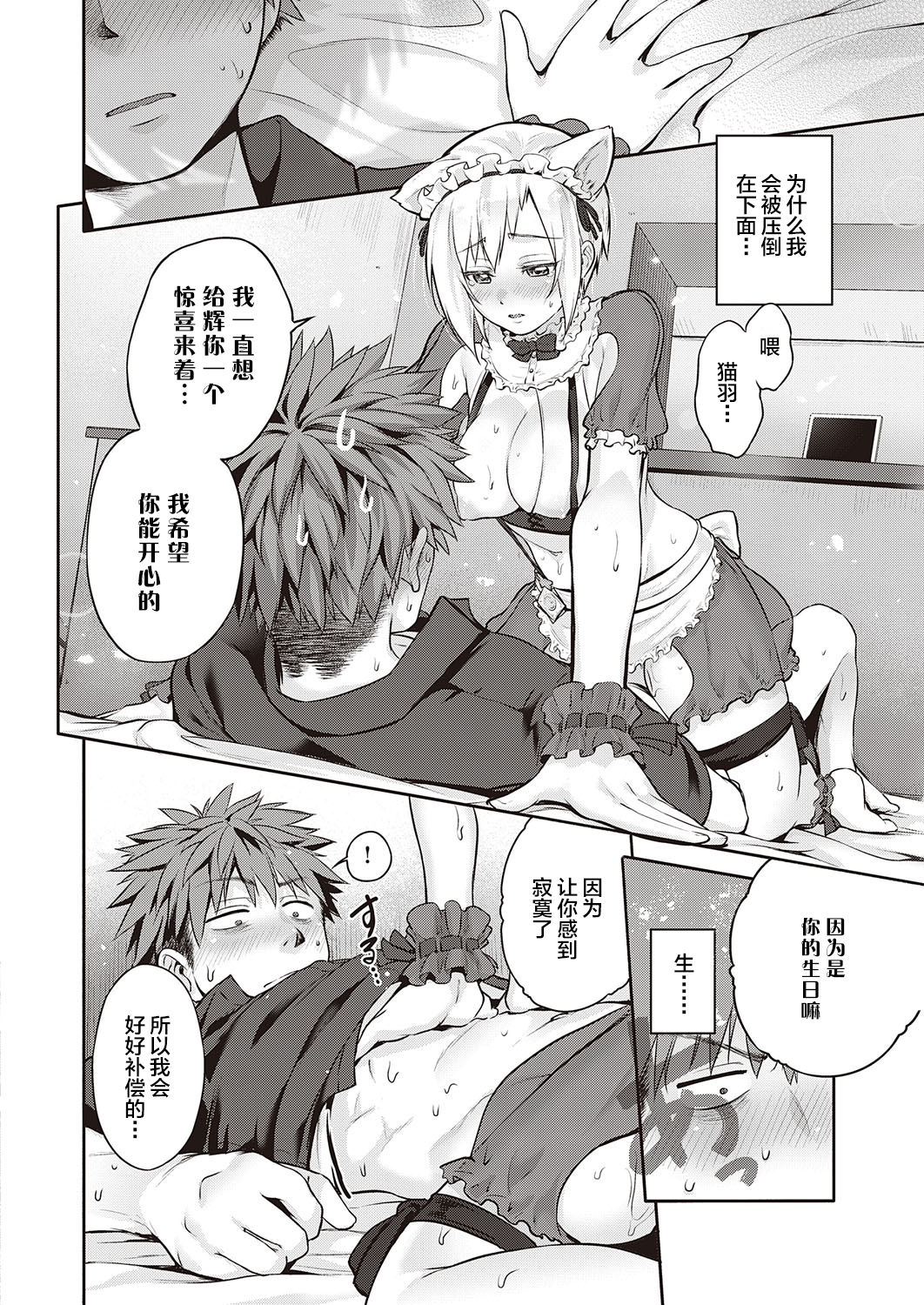 [日本漫画] [Kurokoshi You] CATch Me (COMIC ExE 27) 单本,肛门,口交,猫女#[27P]-14