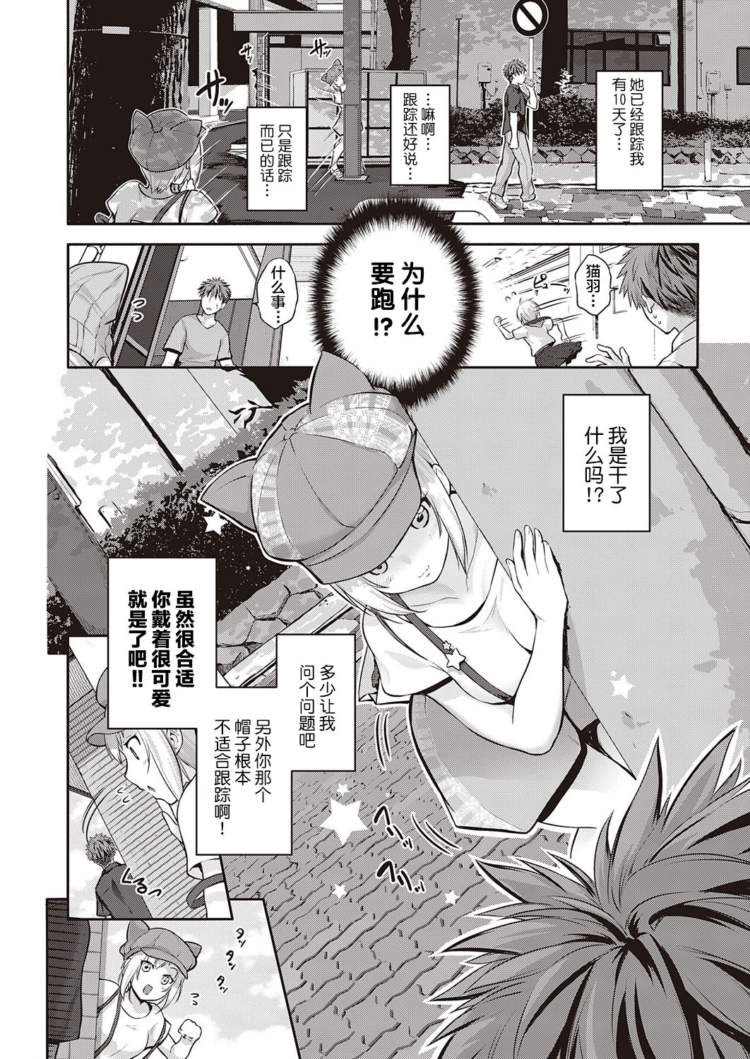 [日本漫画] [Kurokoshi You] CATch Me (COMIC ExE 27) 单本,肛门,口交,猫女#[27P]-2