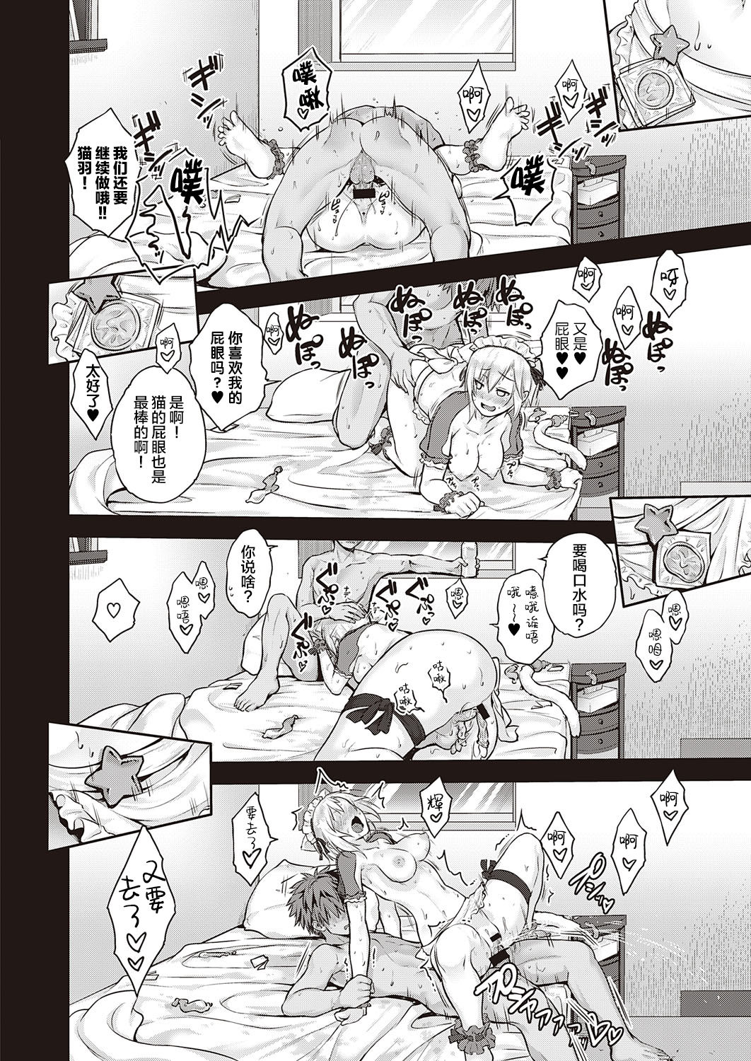 [日本漫画] [Kurokoshi You] CATch Me (COMIC ExE 27) 单本,肛门,口交,猫女#[27P]-22
