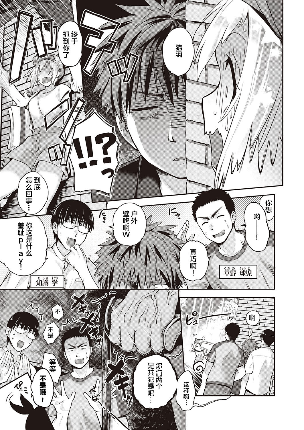 [日本漫画] [Kurokoshi You] CATch Me (COMIC ExE 27) 单本,肛门,口交,猫女#[27P]-3