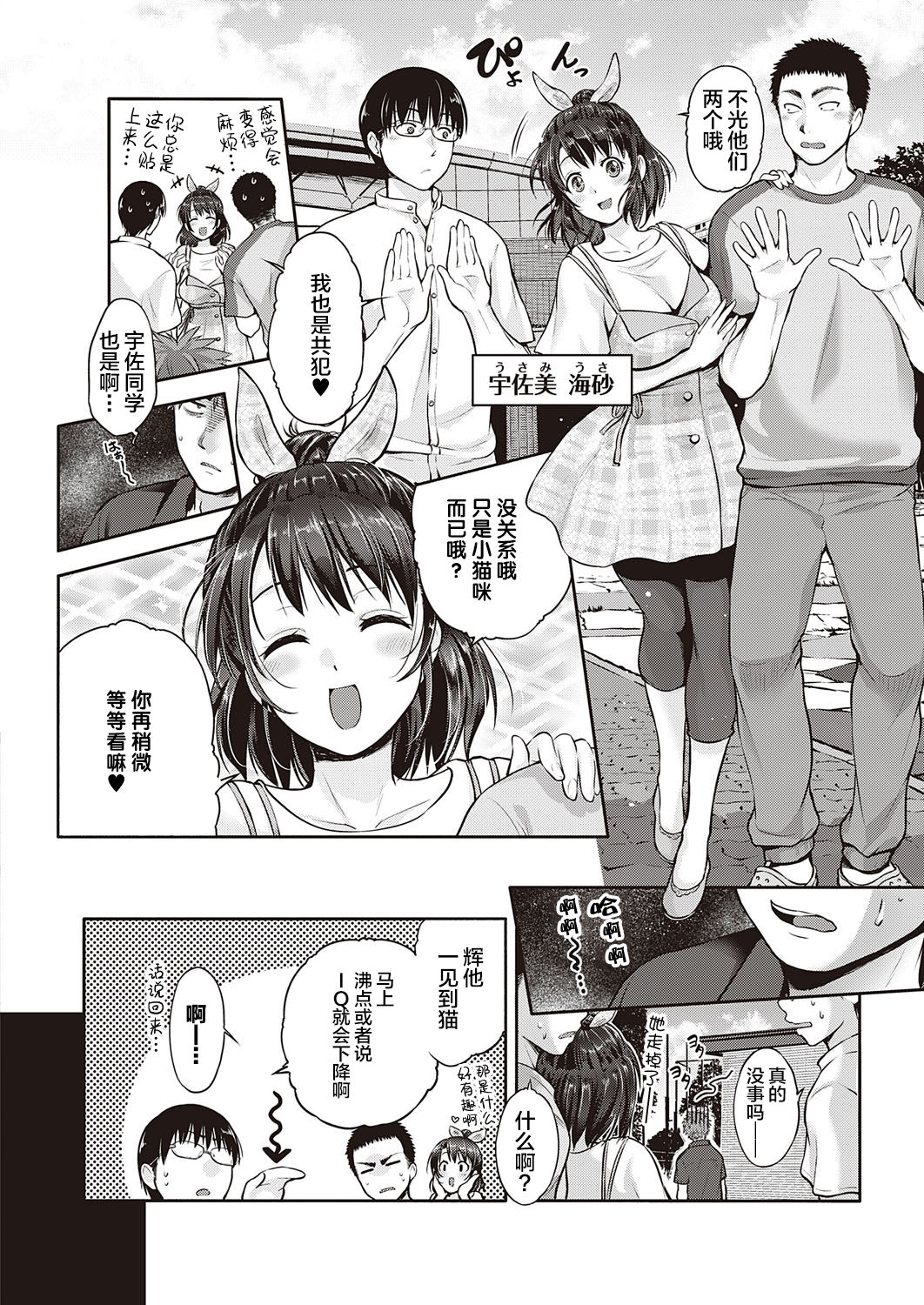 [日本漫画] [Kurokoshi You] CATch Me (COMIC ExE 27) 单本,肛门,口交,猫女#[27P]-4