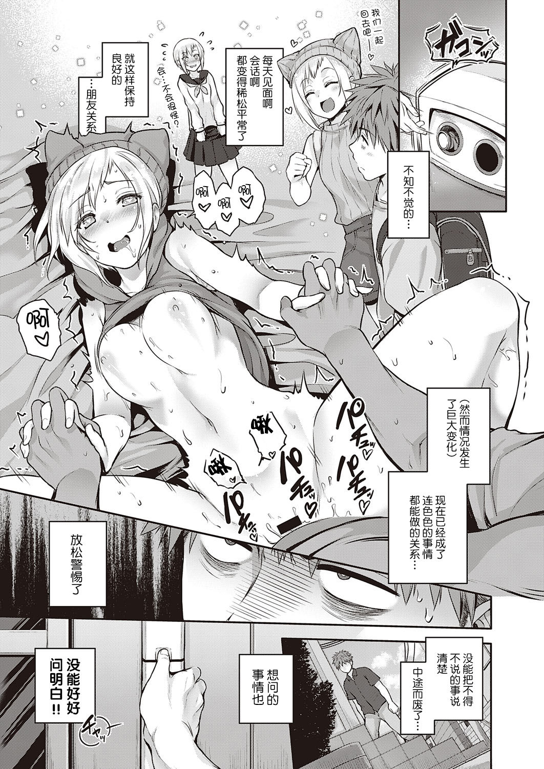 [日本漫画] [Kurokoshi You] CATch Me (COMIC ExE 27) 单本,肛门,口交,猫女#[27P]-5