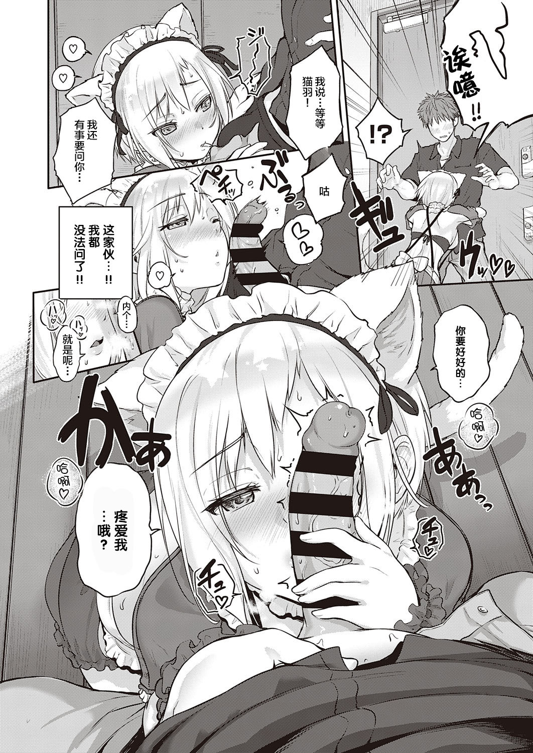 [日本漫画] [Kurokoshi You] CATch Me (COMIC ExE 27) 单本,肛门,口交,猫女#[27P]-8
