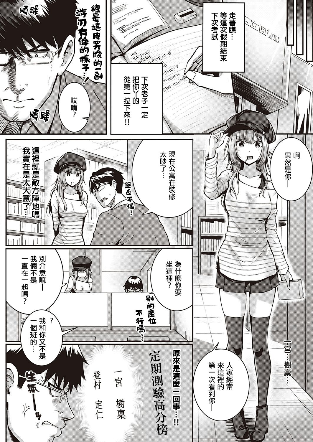 [日本漫画] トムラとジュリ＋～そ・の・後～ 单本,眼镜,黑丝丝袜#[38P]-3