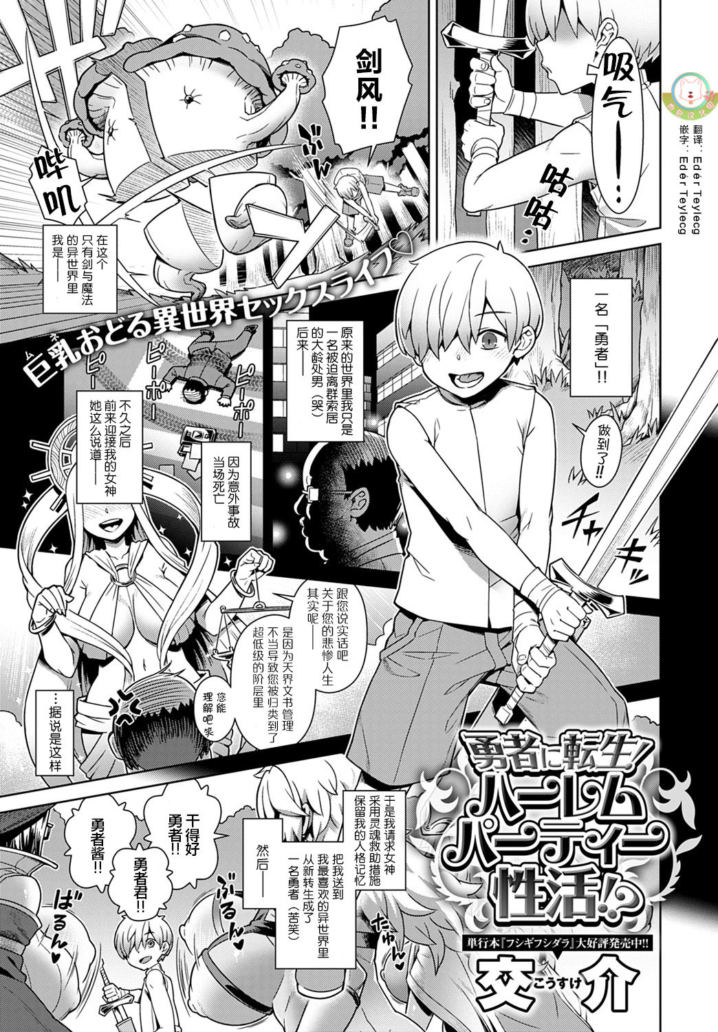 [日本漫画] 勇者に転生!ハーレムパーティー性活!? 单本,眼镜,正太控,黑丝丝袜,巨乳大奶#[28P]-1