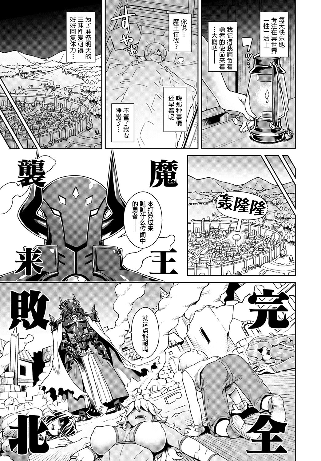 [日本漫画] 勇者に転生!ハーレムパーティー性活!? 单本,眼镜,正太控,黑丝丝袜,巨乳大奶#[28P]-14