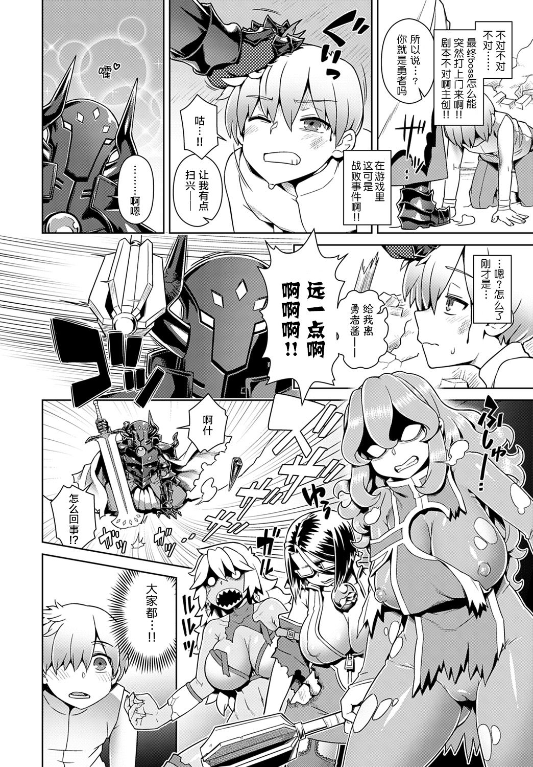 [日本漫画] 勇者に転生!ハーレムパーティー性活!? 单本,眼镜,正太控,黑丝丝袜,巨乳大奶#[28P]-15