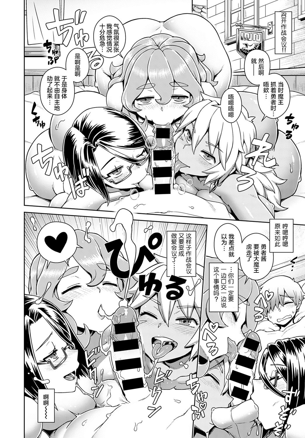 [日本漫画] 勇者に転生!ハーレムパーティー性活!? 单本,眼镜,正太控,黑丝丝袜,巨乳大奶#[28P]-17