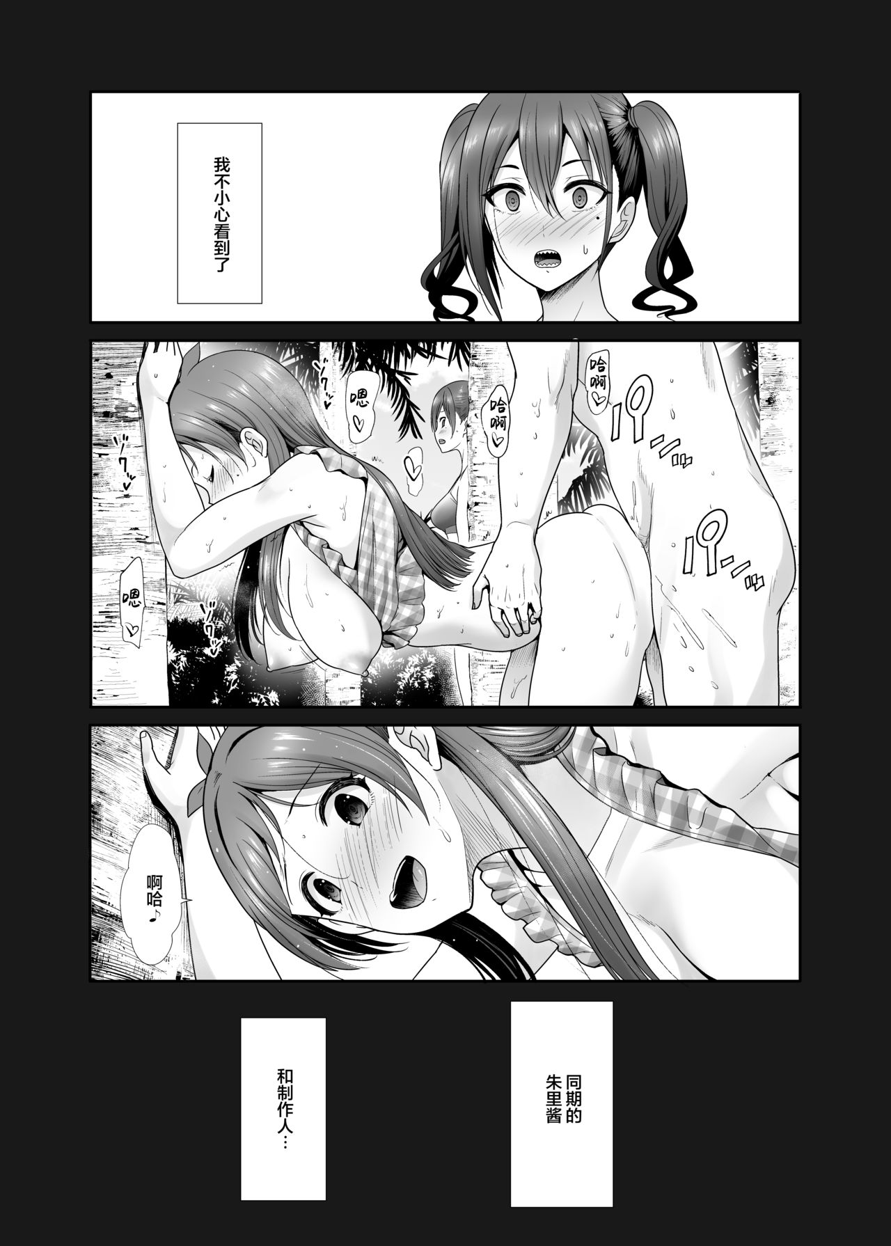 [日本漫画] 堕落ノ舞踏会 单本,群P#[38P]-2