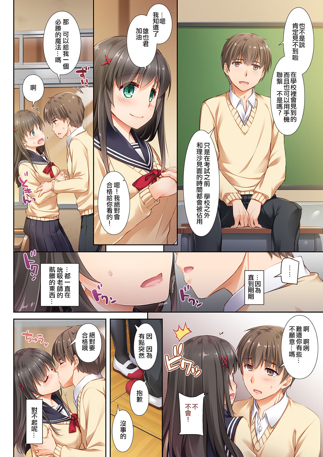 [日本漫画] DLO-02 カレとの約束2 单本,巨乳大奶#[31P]-17
