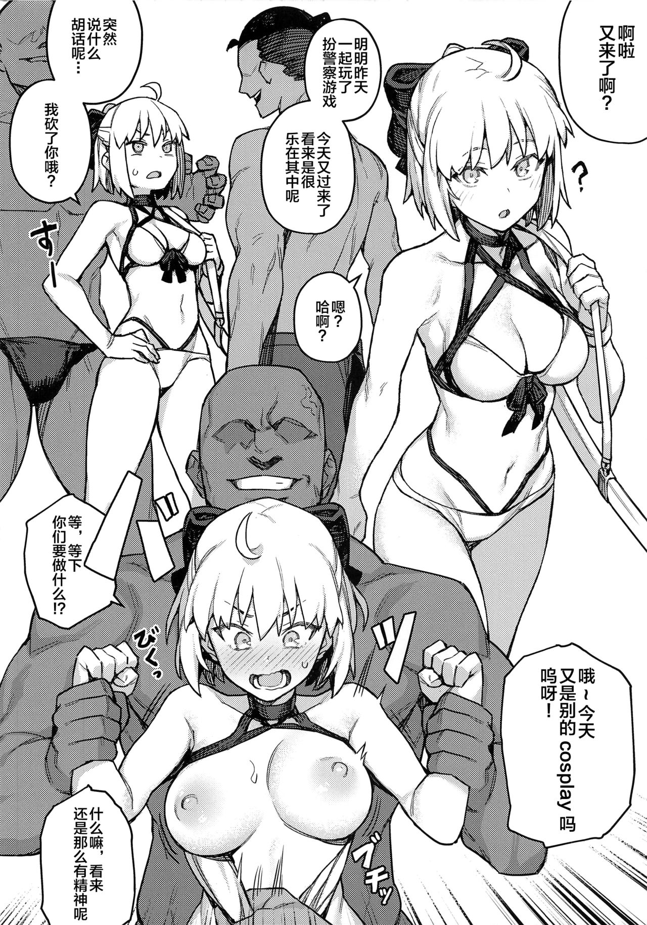 [日本漫画] H Material 2 单本,高潮潮吹#[13P]-8