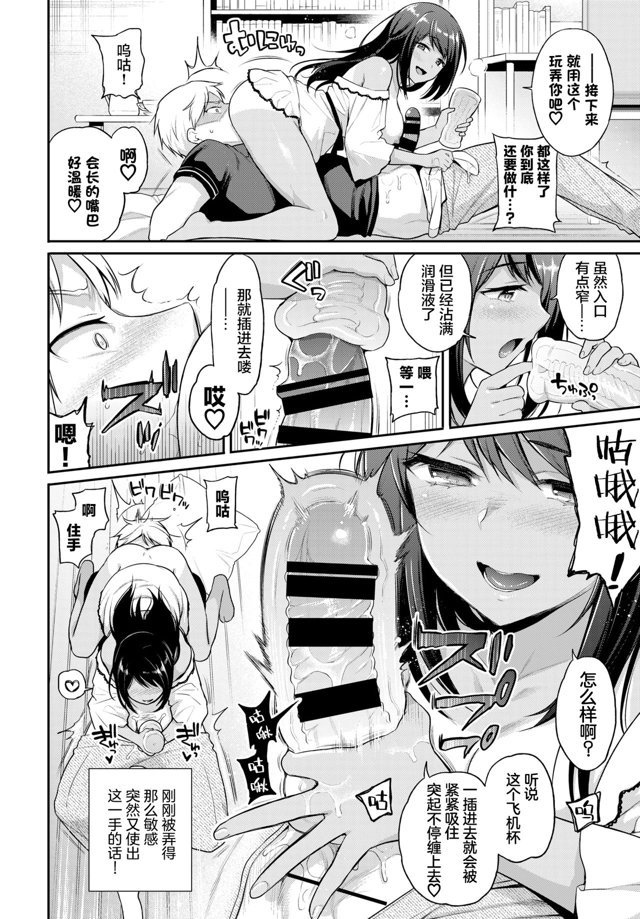 [日本漫画] 理想のカノジョ2 单本,调教#[19P]-7