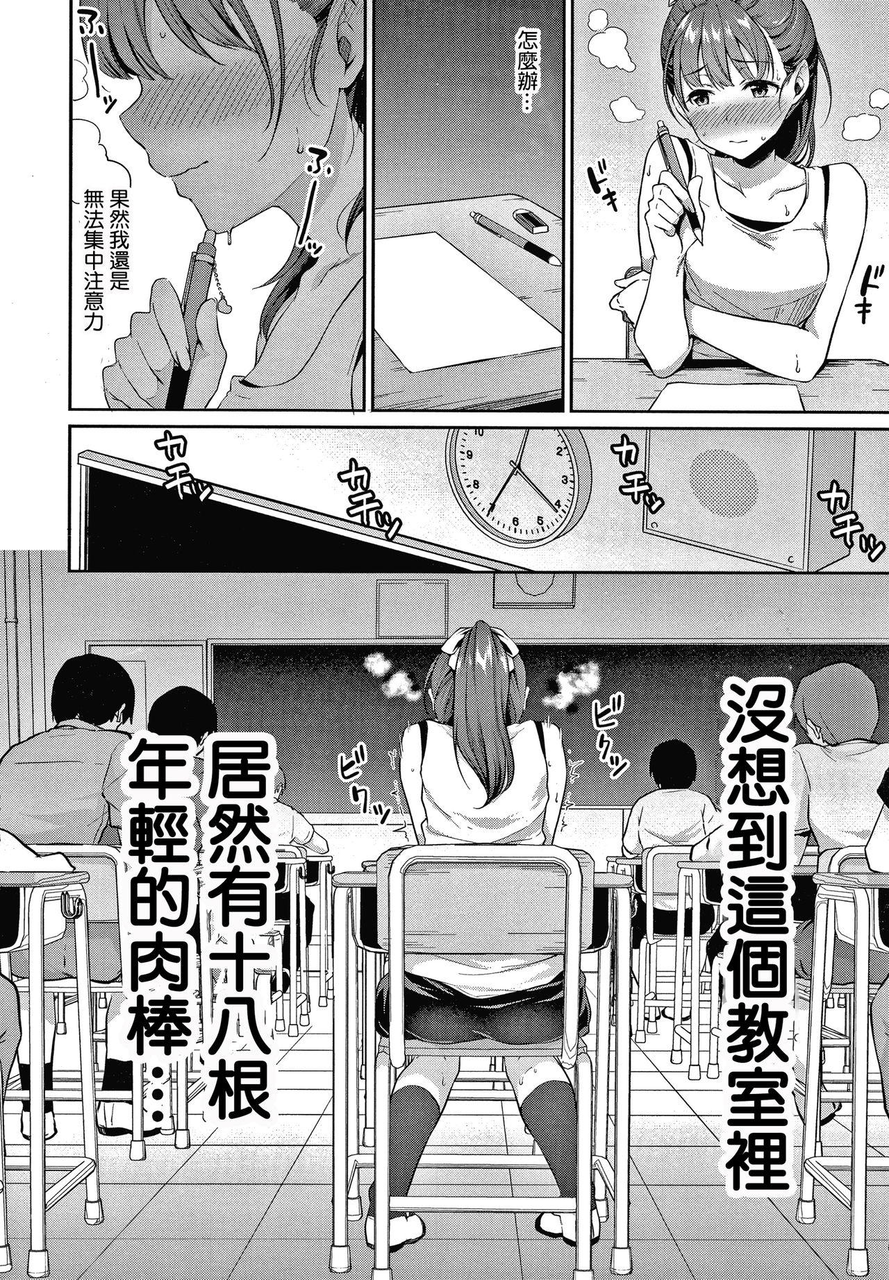 [日本漫画] 思春期のお勉強 第1-3話 单本,女学生,制服#[85P]-4