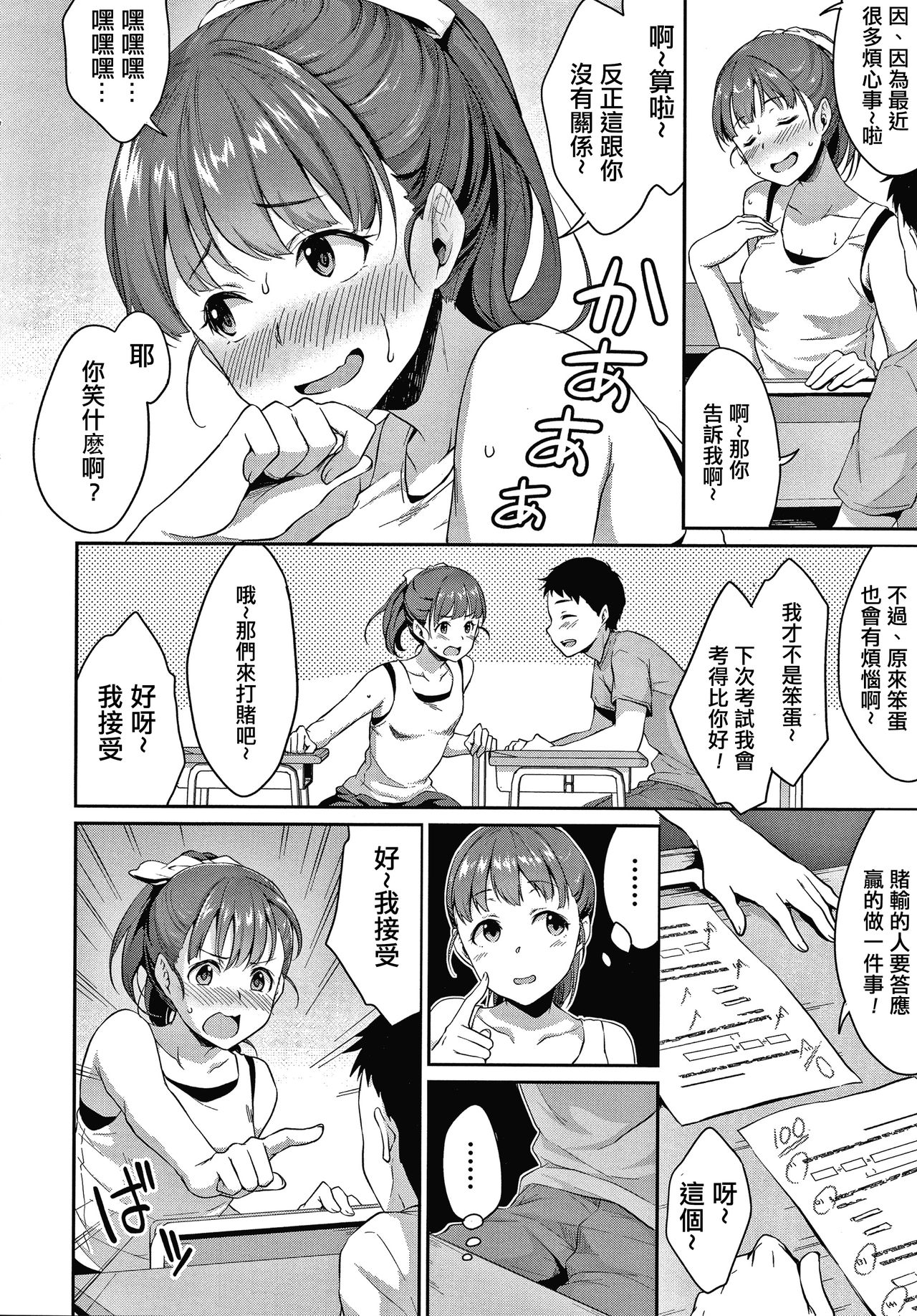 [日本漫画] 思春期のお勉強 第1-3話 单本,女学生,制服#[85P]-6
