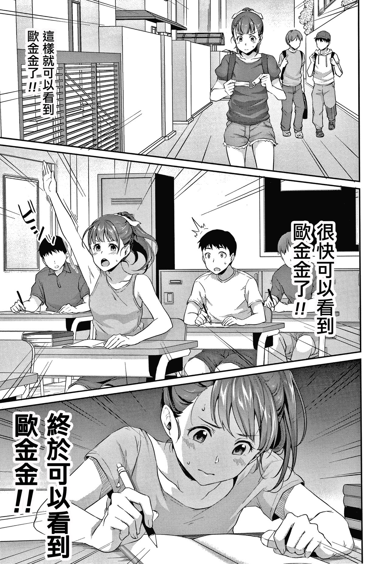 [日本漫画] 思春期のお勉強 第1-3話 单本,女学生,制服#[85P]-7