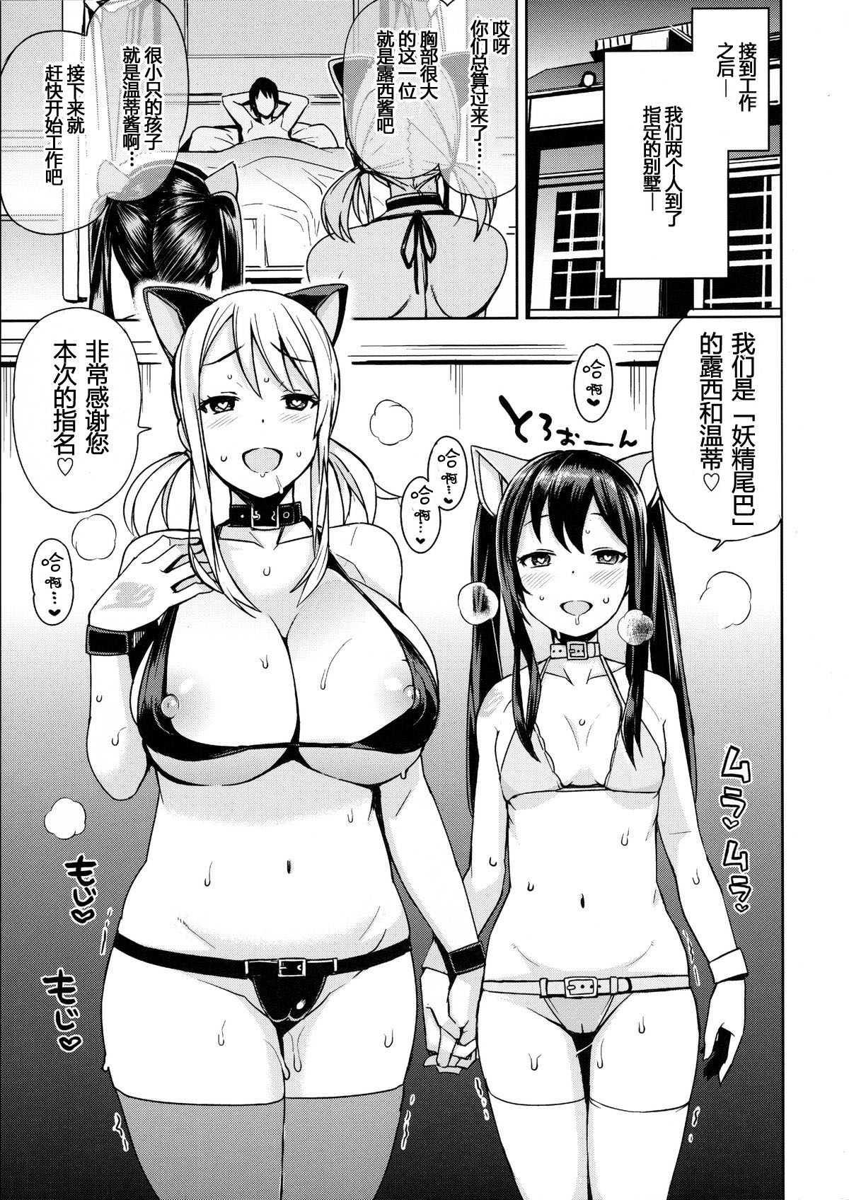 [日本漫画] Witch Bitch Collection Vol.1 单本,黑丝丝袜,萝莉#[54P]-30