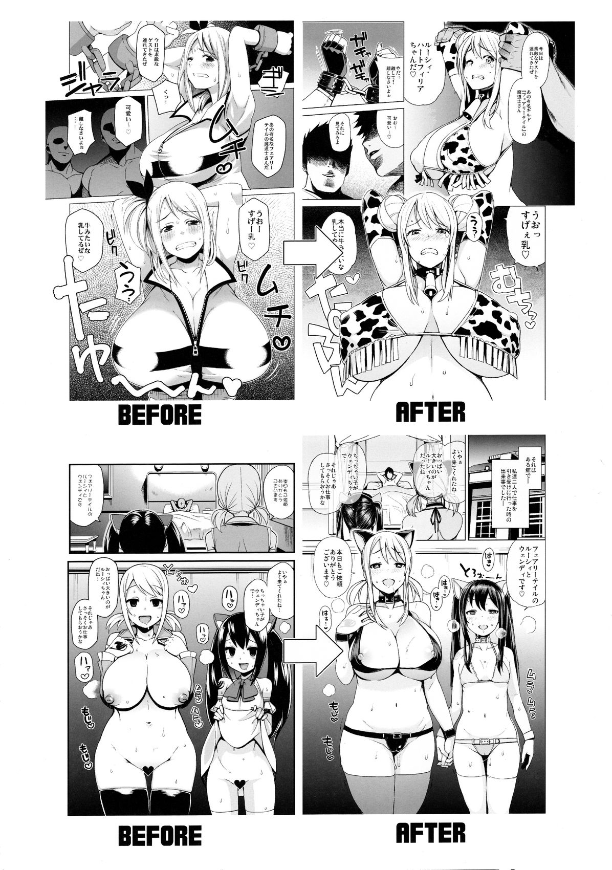 [日本漫画] Witch Bitch Collection Vol.1 单本,黑丝丝袜,萝莉#[54P]-51