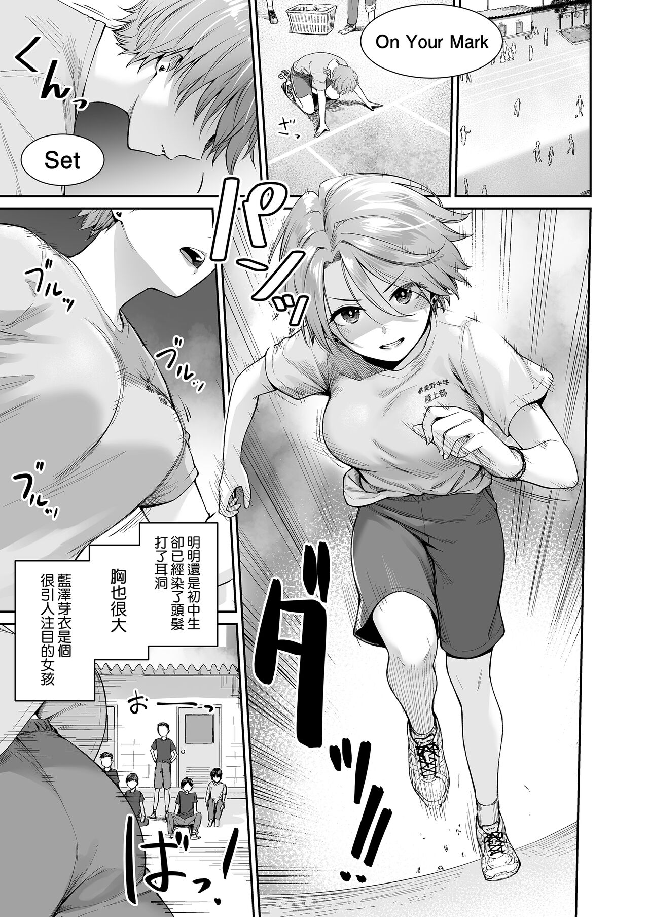[日本漫画] ぼくだけがセックスできない家・派 芽衣ビフォー朝陽アフター 单本,M男,女学生#[59P]-2