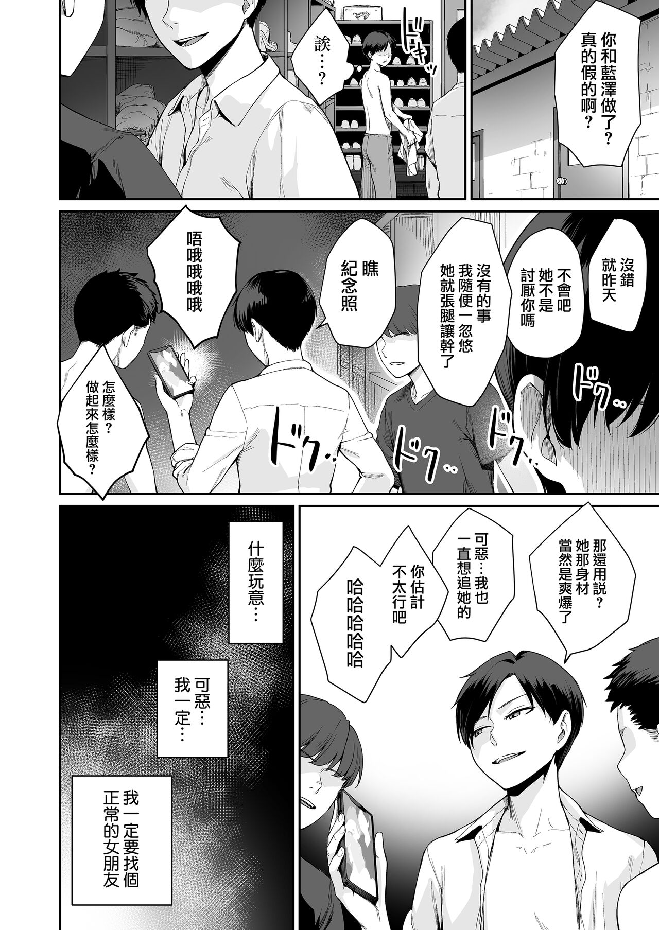 [日本漫画] ぼくだけがセックスできない家・派 芽衣ビフォー朝陽アフター 单本,M男,女学生#[59P]-29