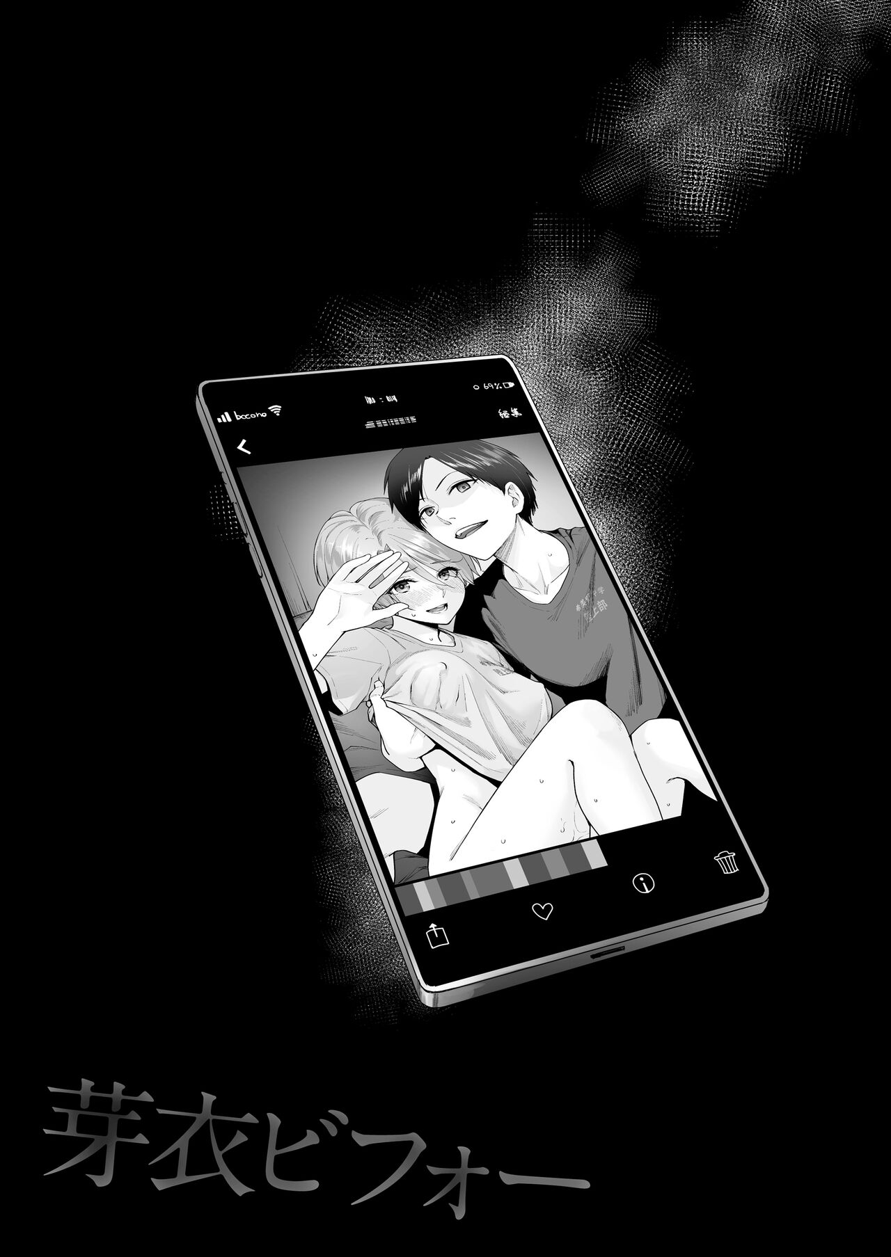[日本漫画] ぼくだけがセックスできない家・派 芽衣ビフォー朝陽アフター 单本,M男,女学生#[59P]-30