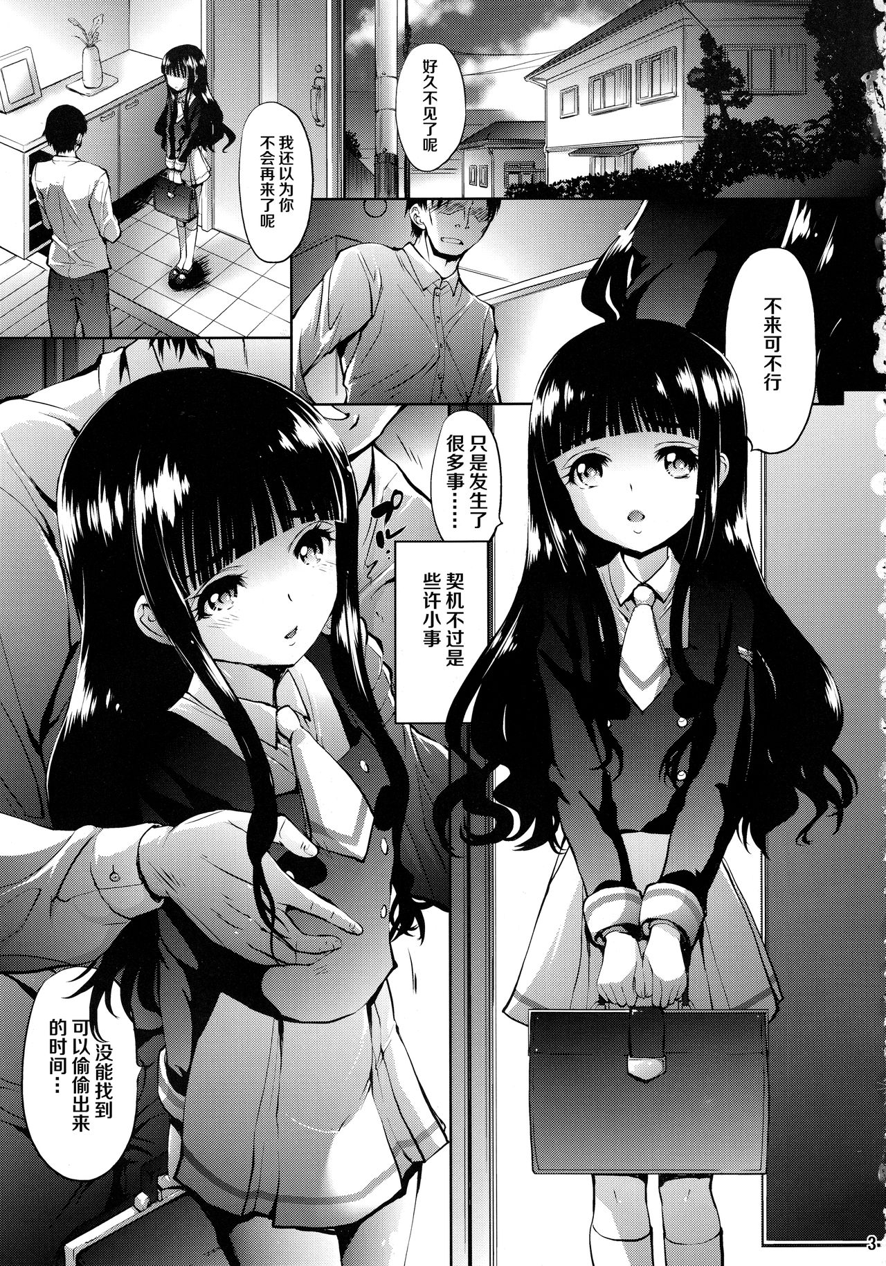 [日本漫画] 鏡の中のCHERRIES CC 单本,萝莉#[34P]-2