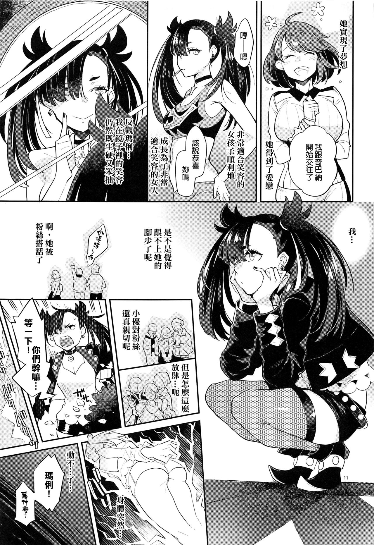 [日本漫画] マリィ上手に笑えたよ 单本,处女,群P#[38P]-10