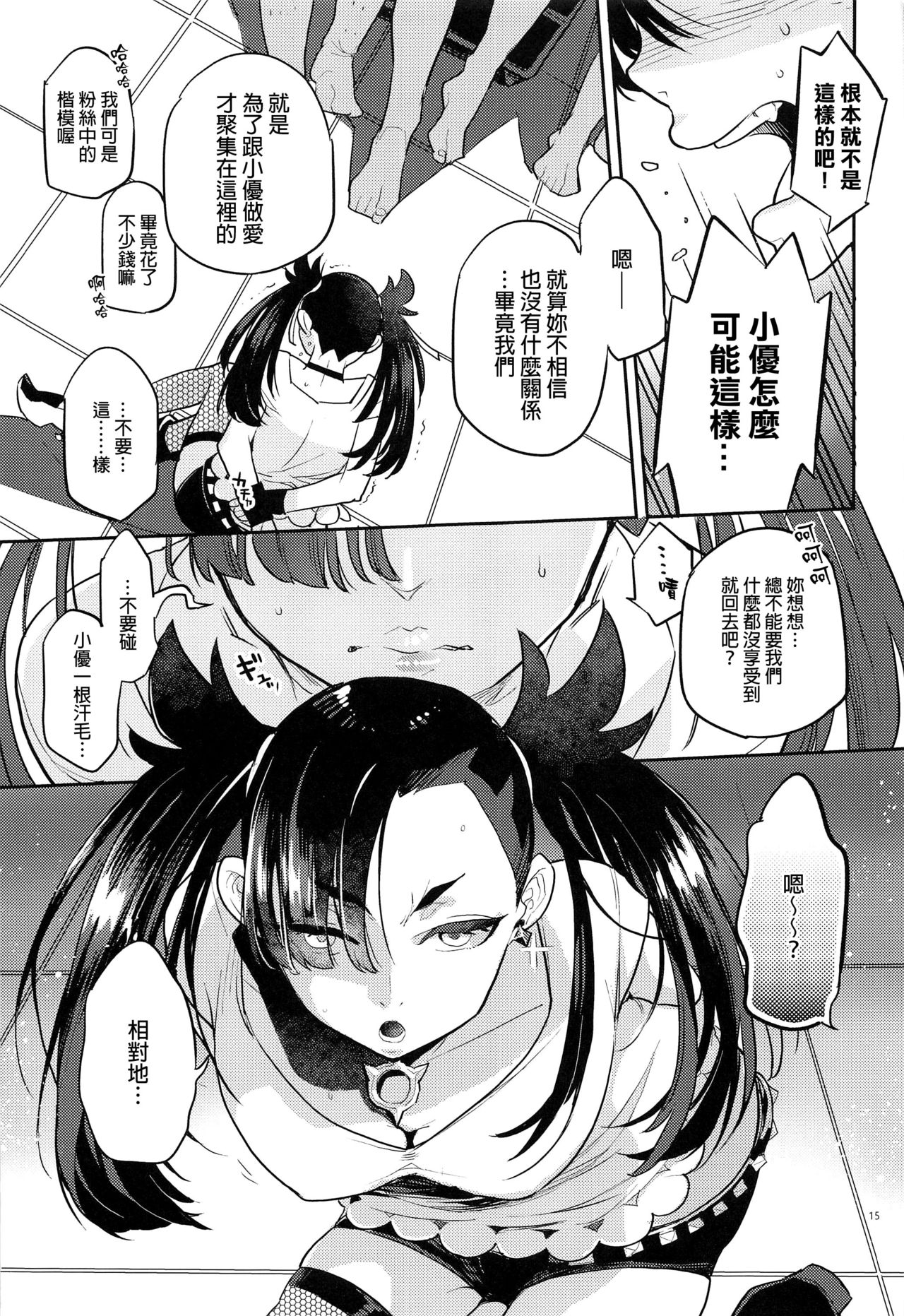 [日本漫画] マリィ上手に笑えたよ 单本,处女,群P#[38P]-14
