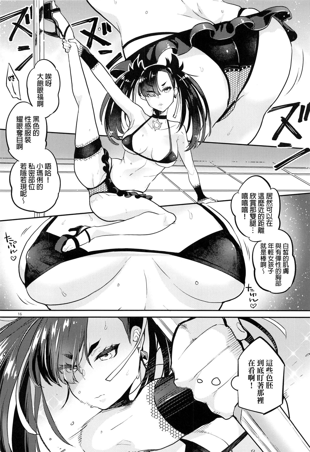 [日本漫画] マリィ上手に笑えたよ 单本,处女,群P#[38P]-15