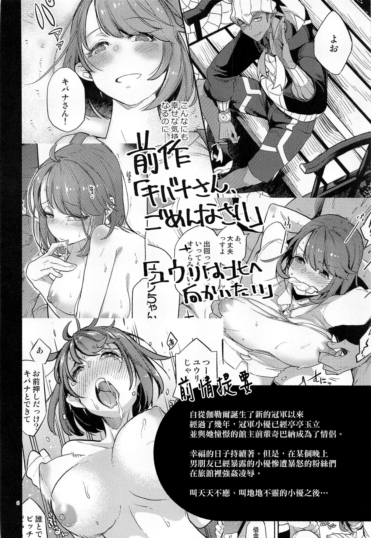 [日本漫画] マリィ上手に笑えたよ 单本,处女,群P#[38P]-5