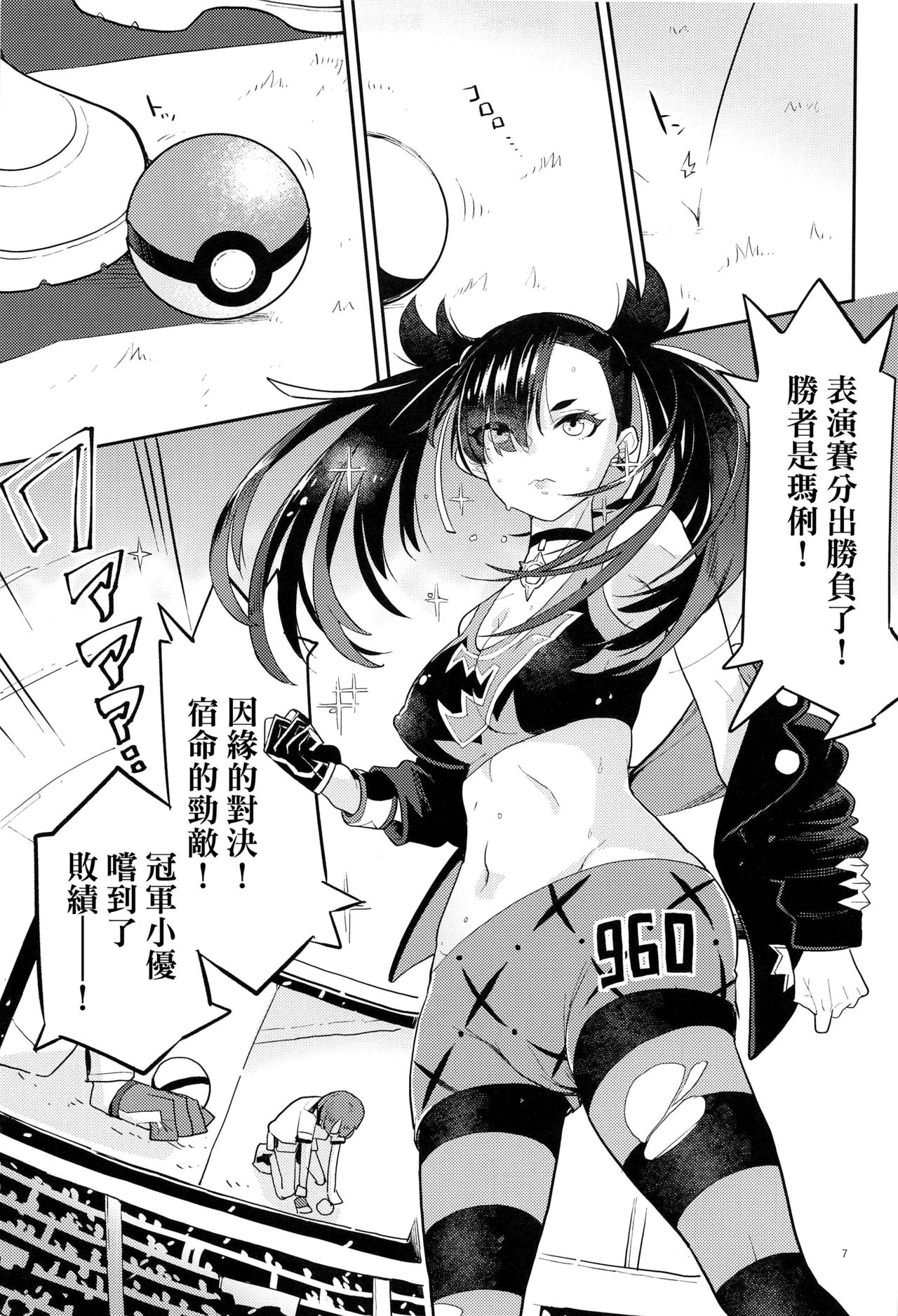 [日本漫画] マリィ上手に笑えたよ 单本,处女,群P#[38P]-6