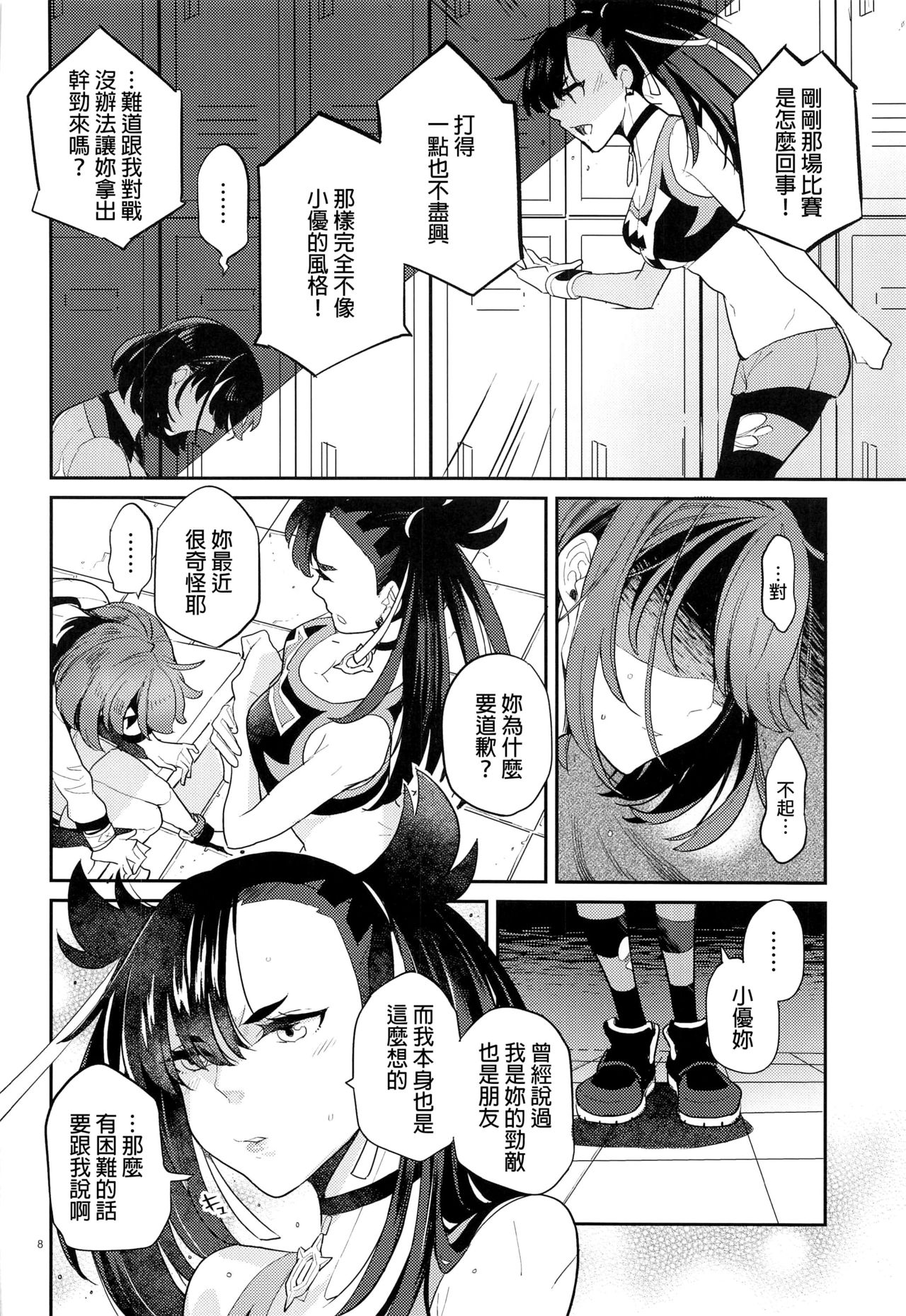 [日本漫画] マリィ上手に笑えたよ 单本,处女,群P#[38P]-7
