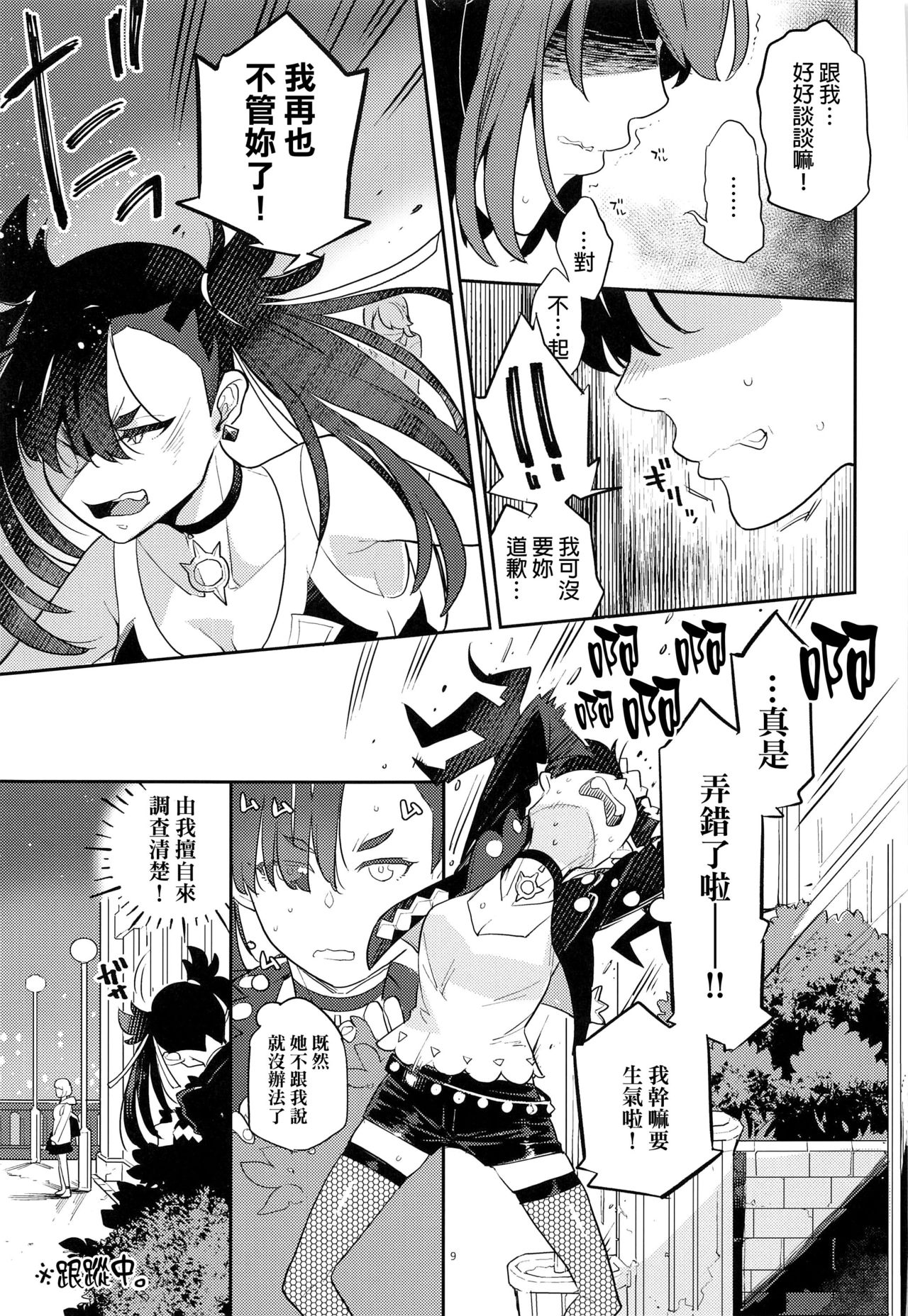 [日本漫画] マリィ上手に笑えたよ 单本,处女,群P#[38P]-8