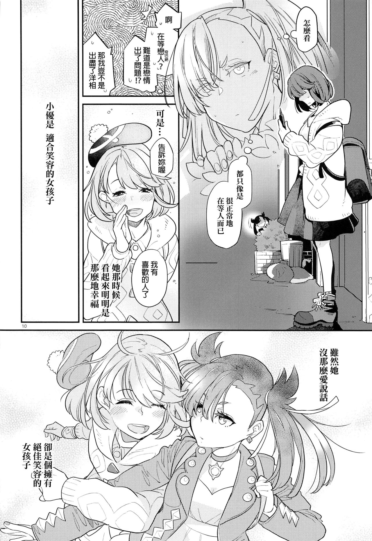 [日本漫画] マリィ上手に笑えたよ 单本,处女,群P#[38P]-9