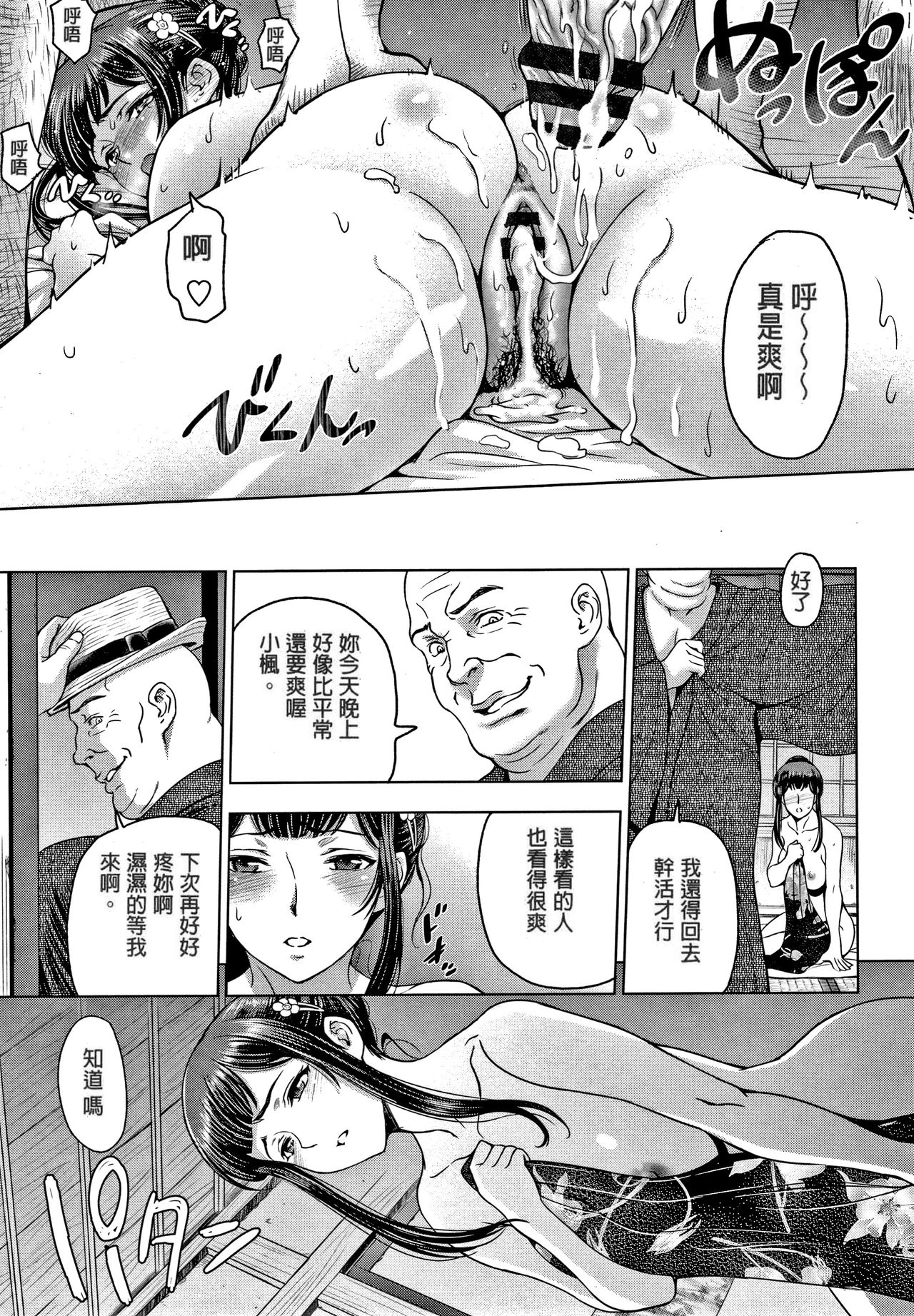 [日本漫画] ドスケベおねいちゃん 第7-8話 单本,肛门,巨乳大奶,不伦,群P#[40P]-19