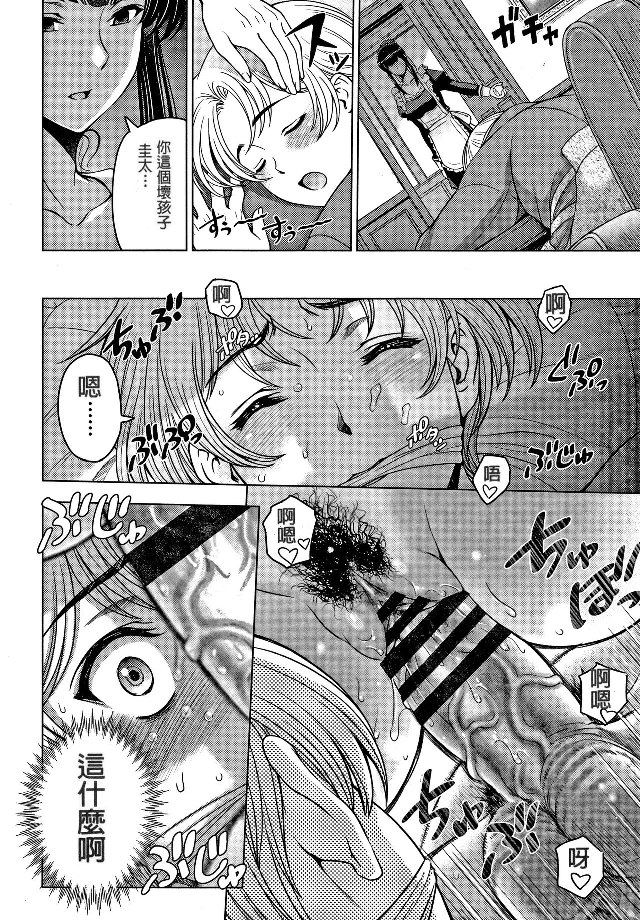 [日本漫画] ドスケベおねいちゃん 第7-8話 单本,肛门,巨乳大奶,不伦,群P#[40P]-24