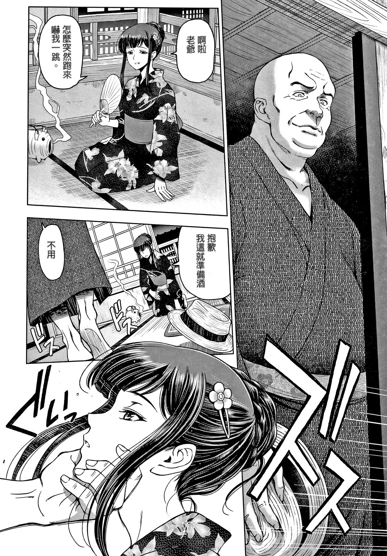 [日本漫画] ドスケベおねいちゃん 第7-8話 单本,肛门,巨乳大奶,不伦,群P#[40P]-4