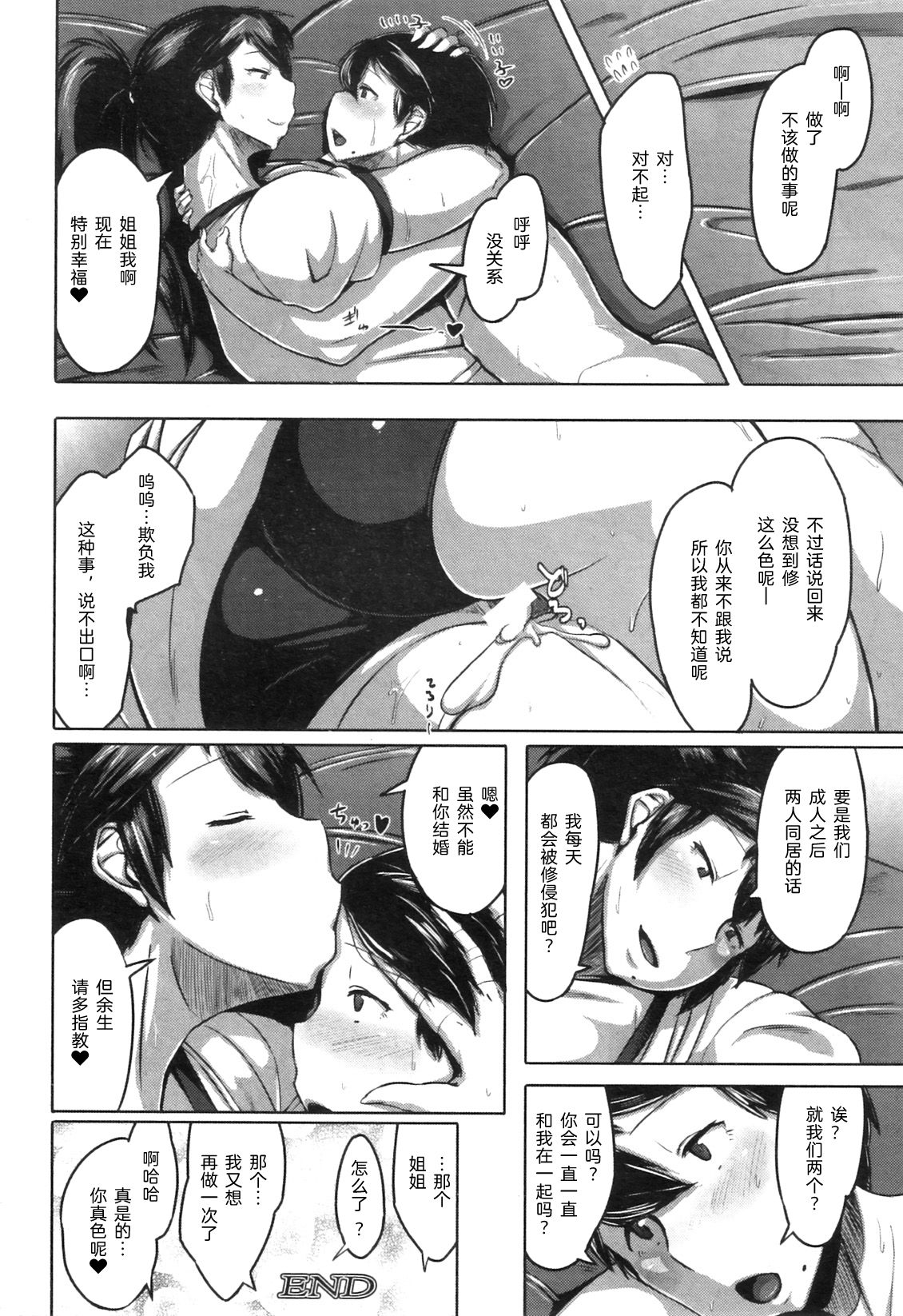[日本漫画] [Jitsuma] Taiiku Souko no Kokuhaku (COMIC MILF 2011-09 Vol. 3)  单本,熟女人妻,巨乳大奶#[28P]-28