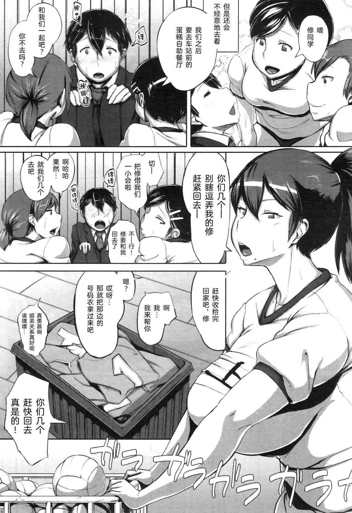[日本漫画] [Jitsuma] Taiiku Souko no Kokuhaku (COMIC MILF 2011-09 Vol. 3)  单本,熟女人妻,巨乳大奶#[28P]-4