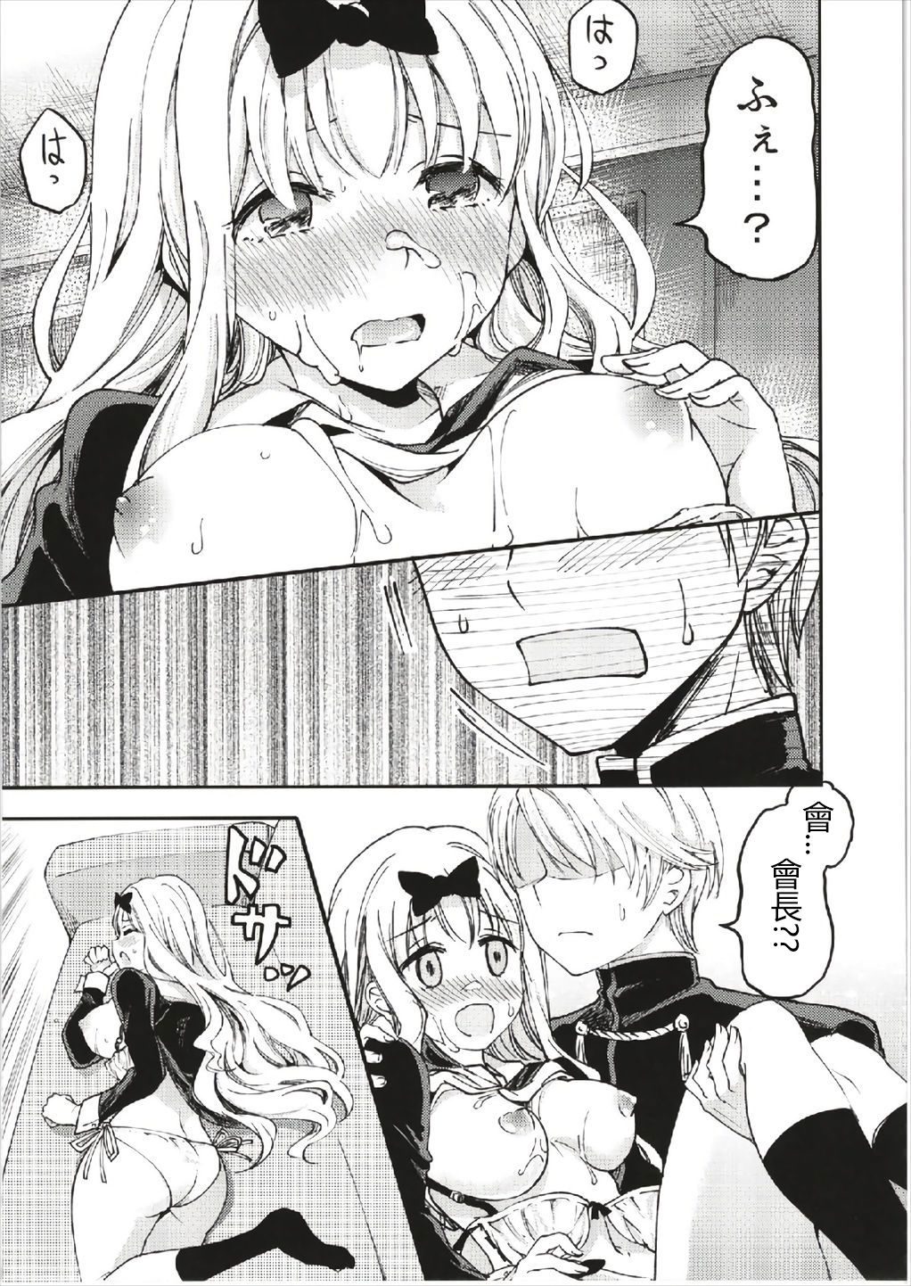 [日本漫画] 藤原書記を孕ませたい 1 单本,处女,女学生,制服#[26P]-16