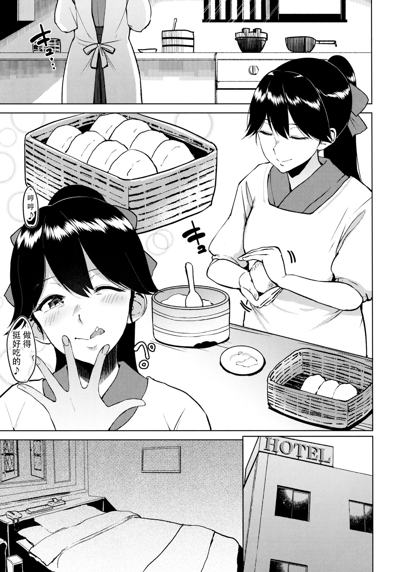[日本漫画] (C92) [yogurt (bifidus)] Bokan to Okan no Seijijou ~Kamoi Houshou Saratoga~ (Kantai Collection -KanColle-) 单本,高潮潮吹,黑丝丝袜#[22P]-10