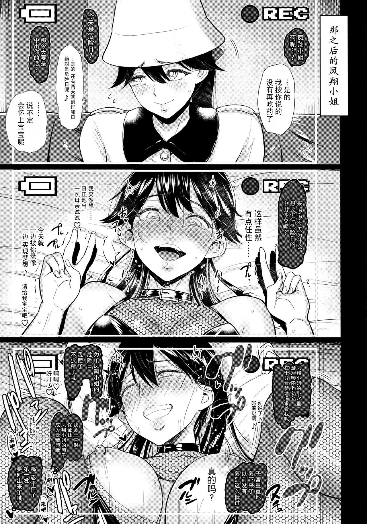 [日本漫画] (C92) [yogurt (bifidus)] Bokan to Okan no Seijijou ~Kamoi Houshou Saratoga~ (Kantai Collection -KanColle-) 单本,高潮潮吹,黑丝丝袜#[22P]-14