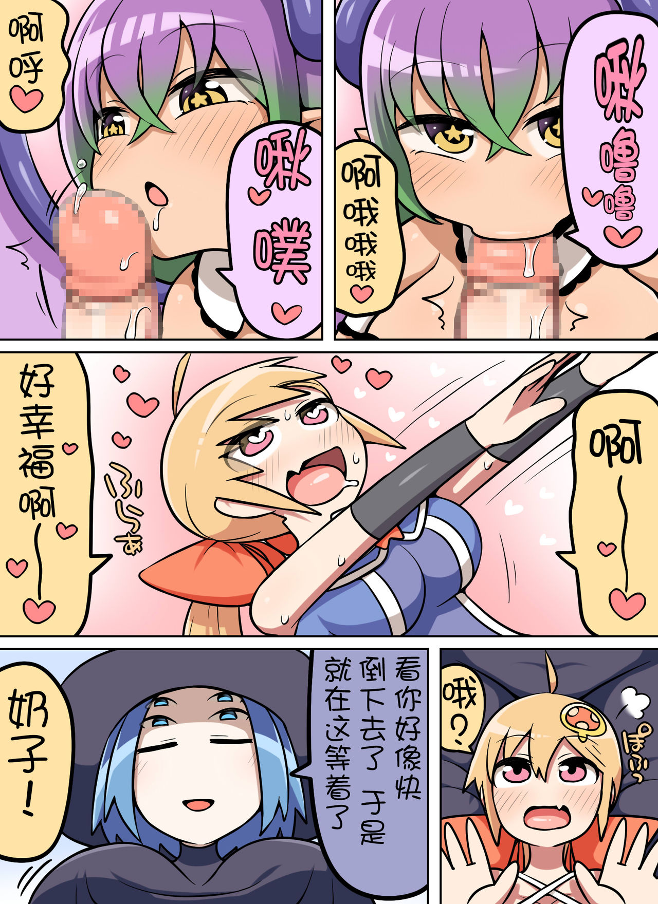 [日本漫画] [Nanairo Shichihenge (Lantana)] Kinoko Tabetara Nanka Haeta!  单本,口交,内射中出#[37P]-12