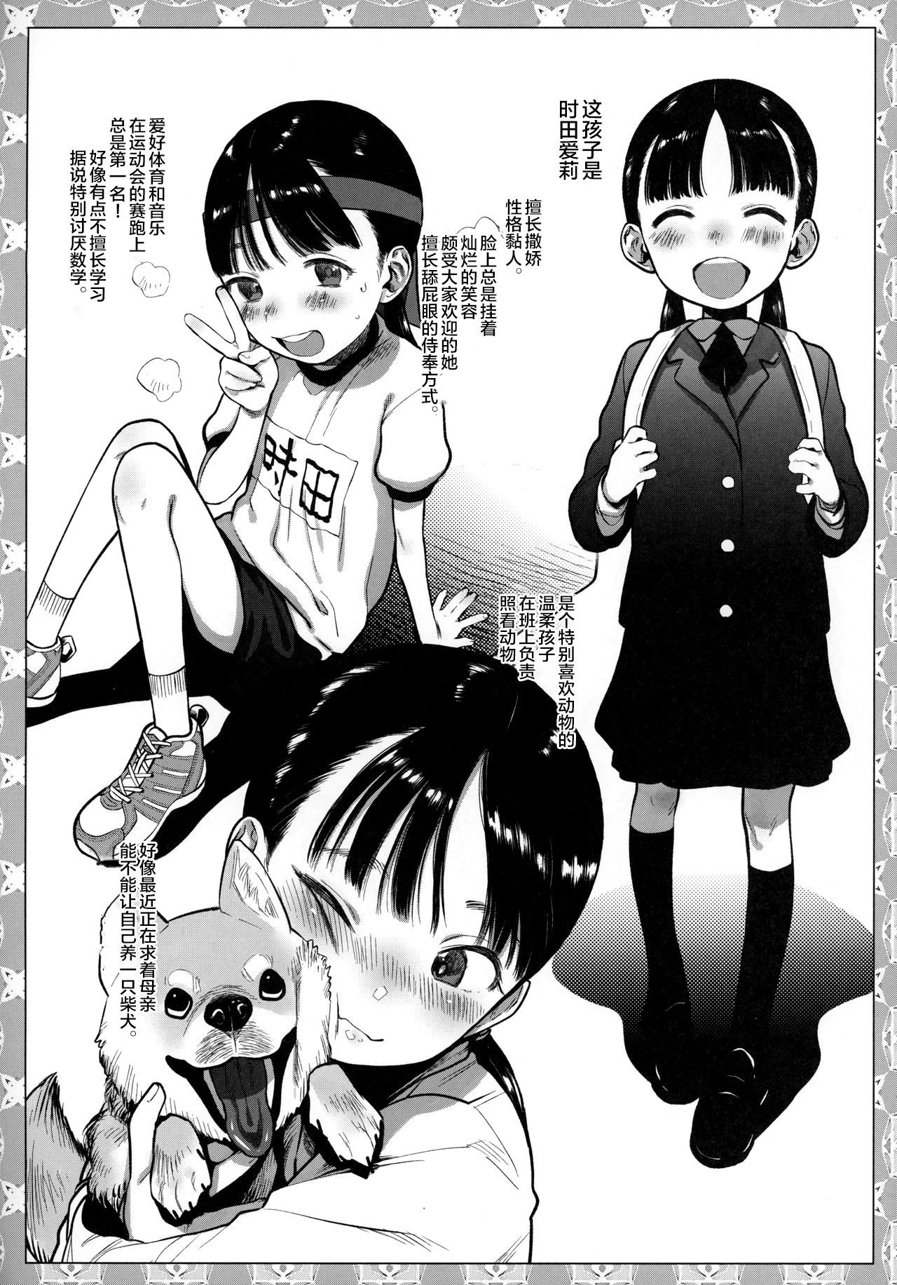 [日本漫画] 勤労奨励ご奉仕JS地域交流制度 单本,萝莉,强奸#[32P]-6