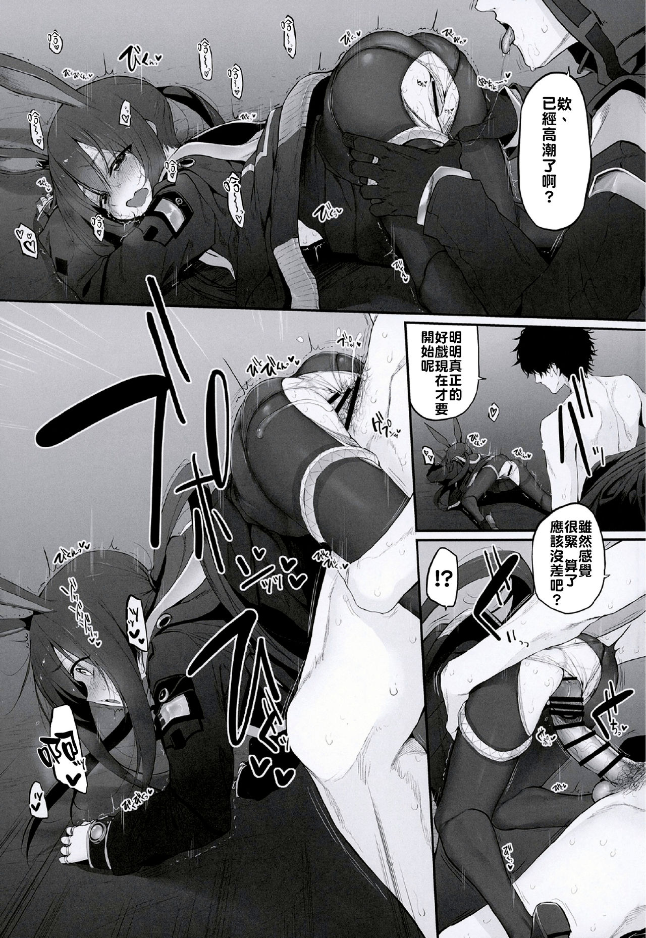 [日本漫画] 理性/zEro Marked girls Vol. 23 单本,妖精#[21P]-8