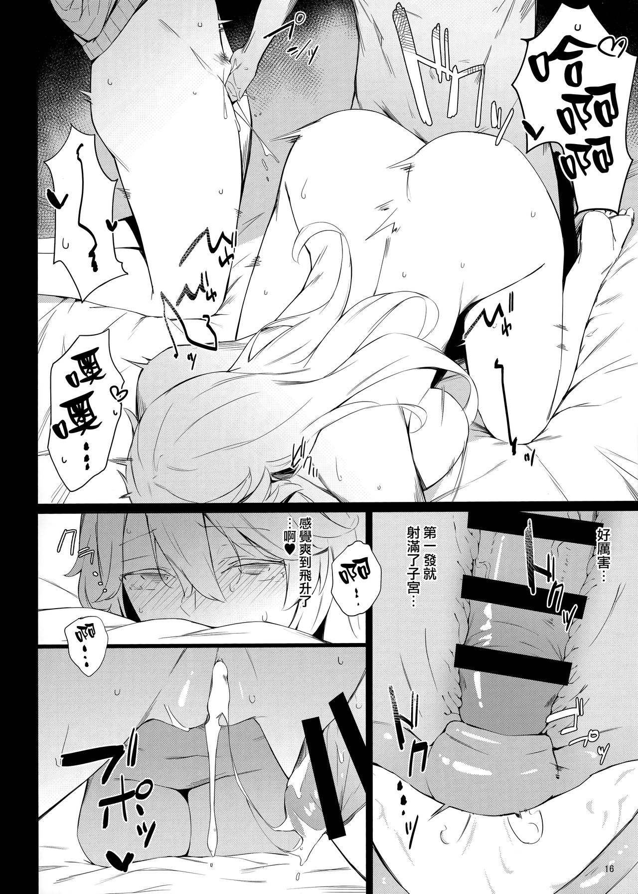 [日本漫画] BLEND 单本,巨乳大奶,NTR,口交,群P#[24P]-14