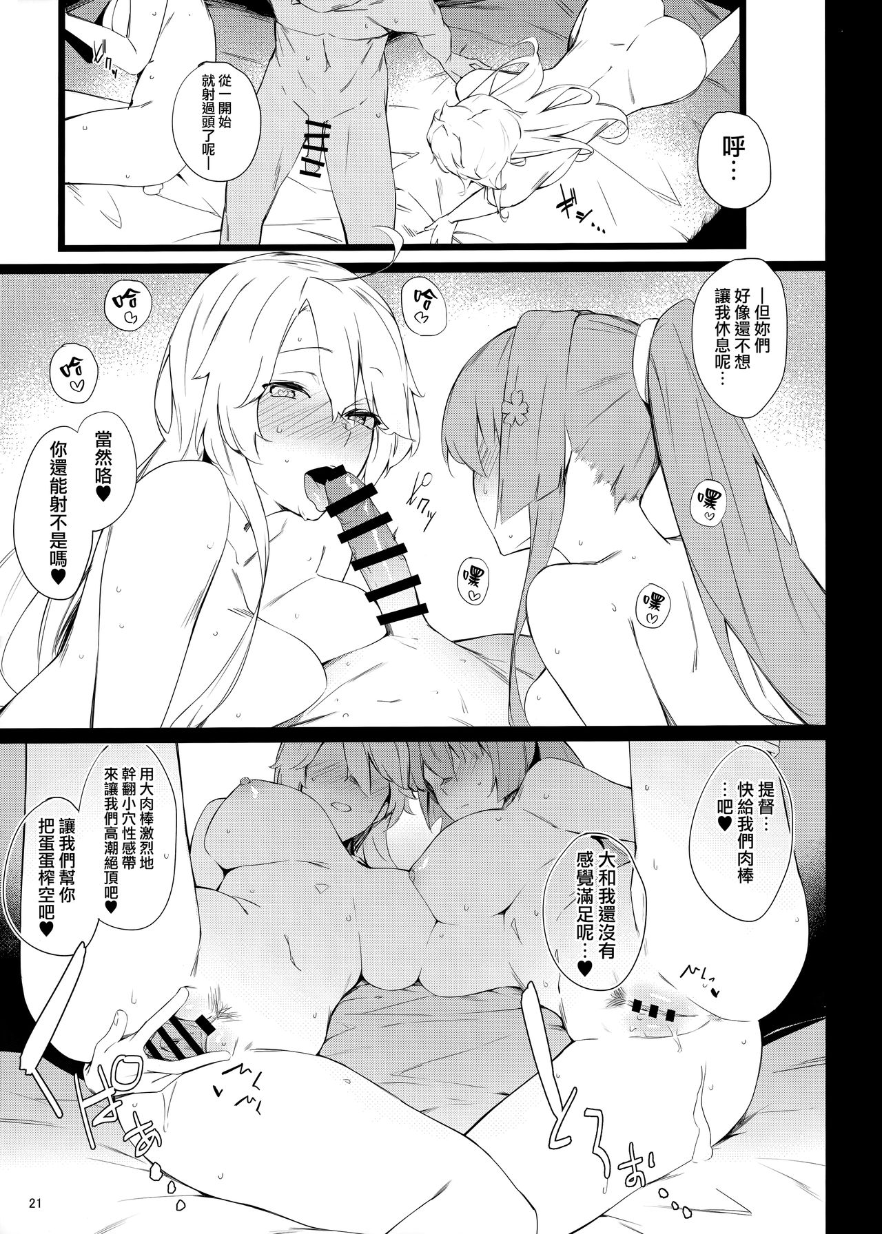 [日本漫画] BLEND 单本,巨乳大奶,NTR,口交,群P#[24P]-19