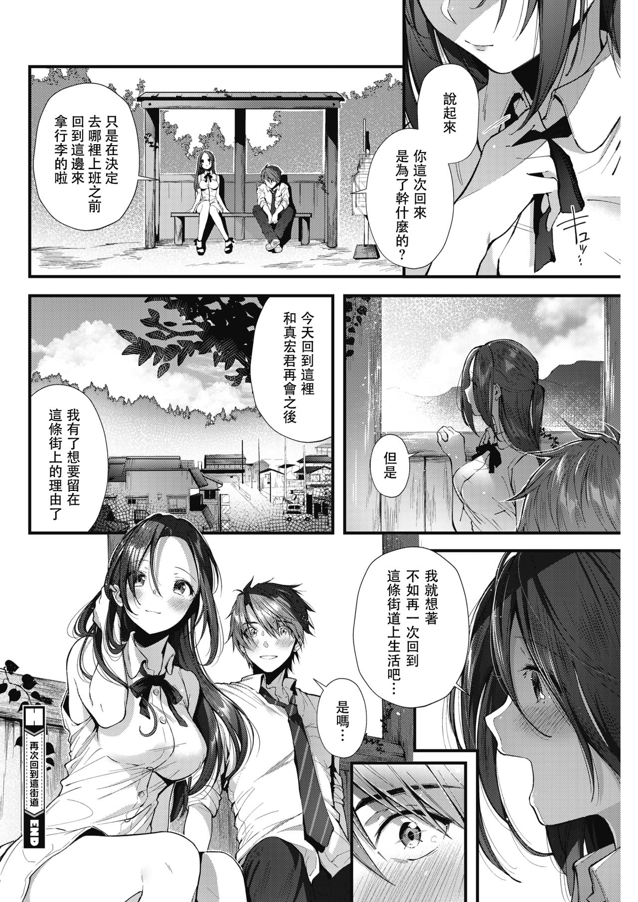 [日本漫画] この街でもう一度 单本,巨乳大奶#[21P]-21
