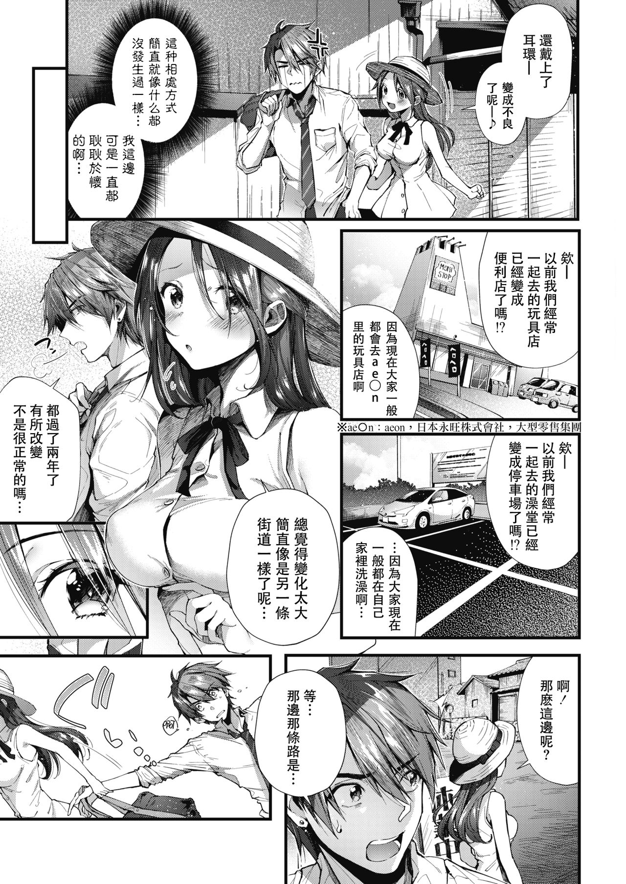 [日本漫画] この街でもう一度 单本,巨乳大奶#[21P]-4